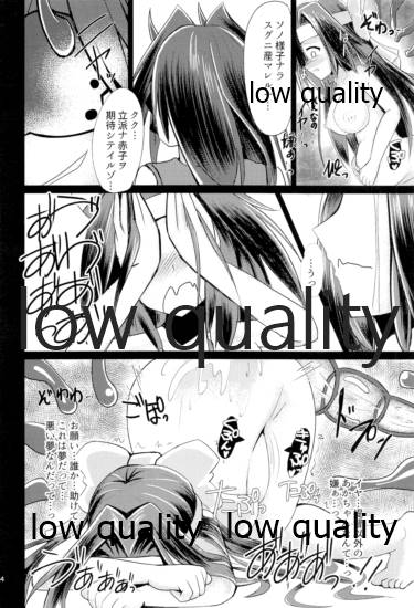 Kaitei Houmatsu -side Jintsuu- - Page 13