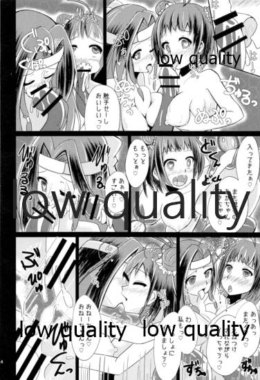Kaitei Houmatsu -side Jintsuu- - Page 23