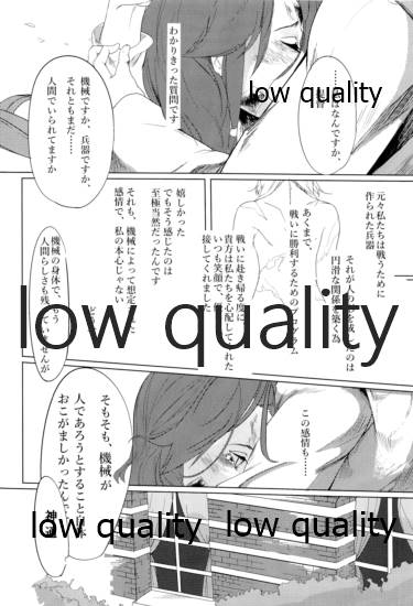 あなたが呼んでくれるなら - Page 11