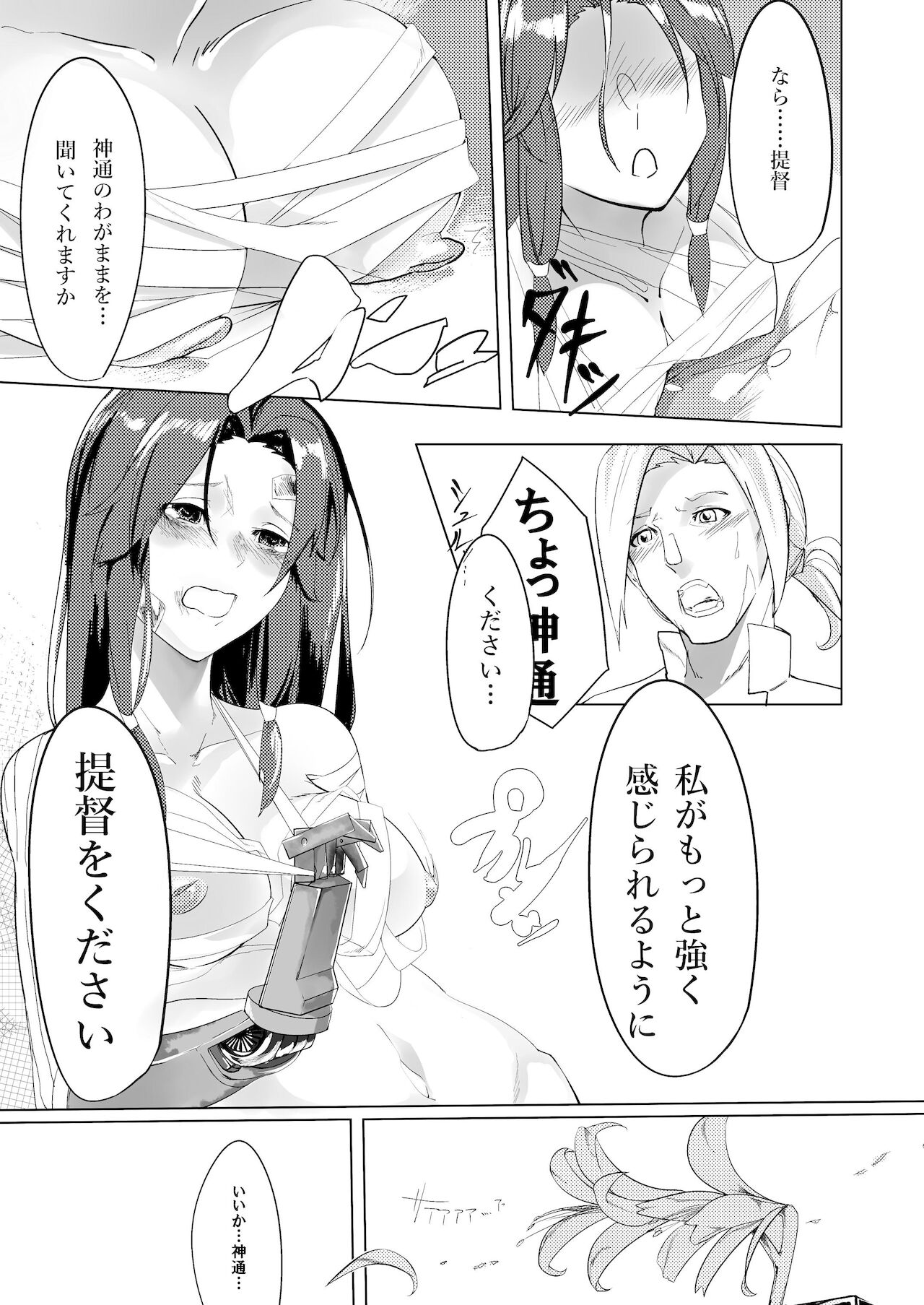 Anata ga Yonde Kureru nara - Page 14