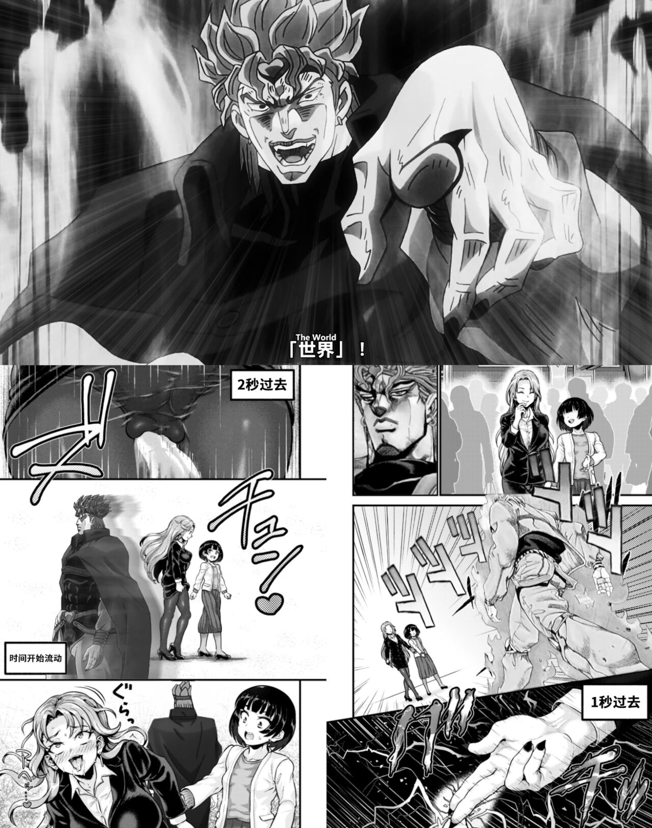 Molester DEAD END Part 1 - Page 25