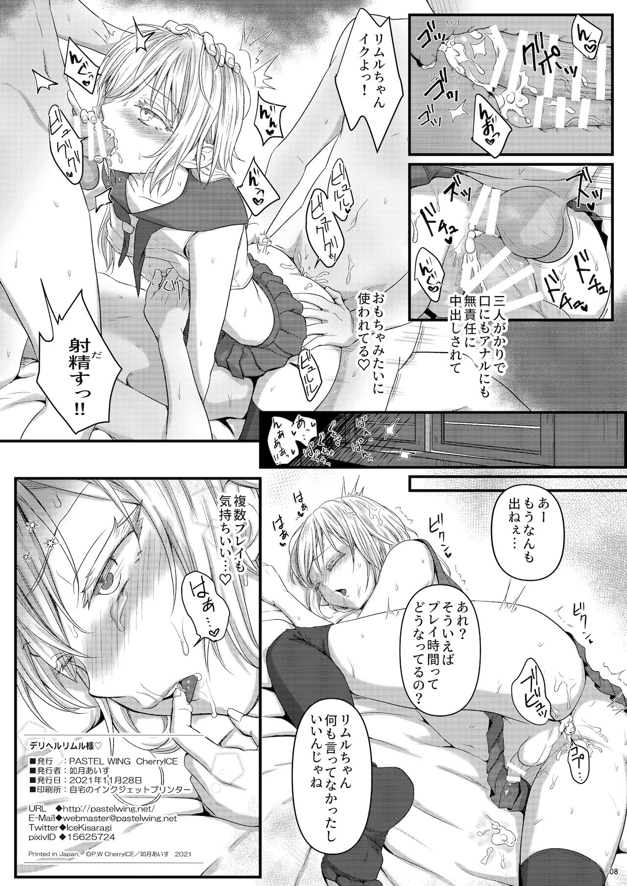 Preview page 8