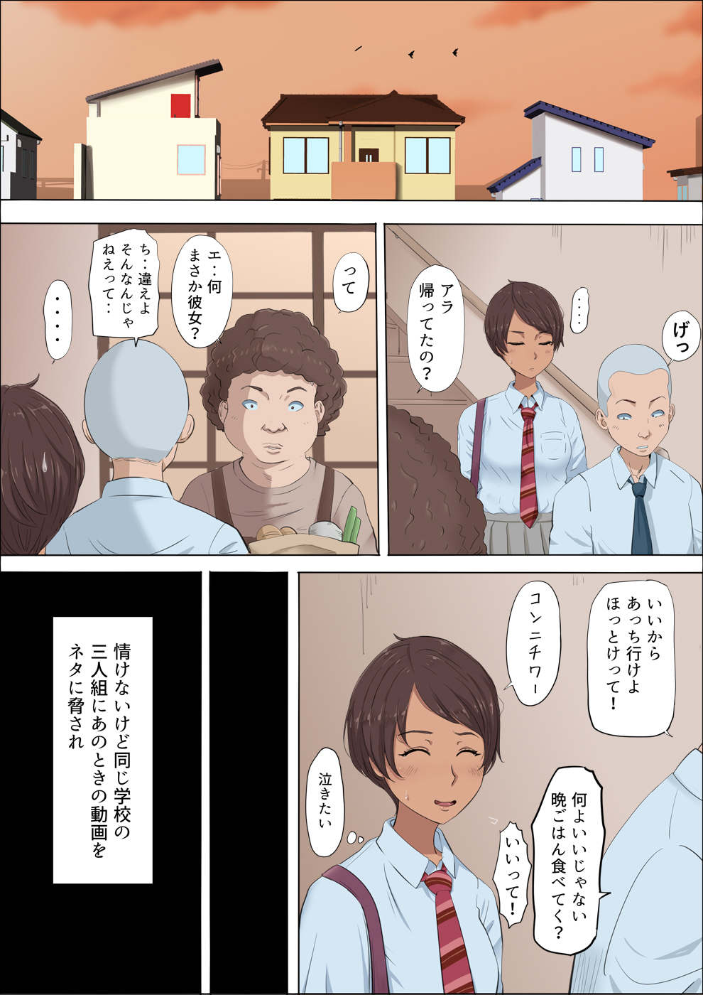 Sonokoro, Anoko wa... 4 - Page 19