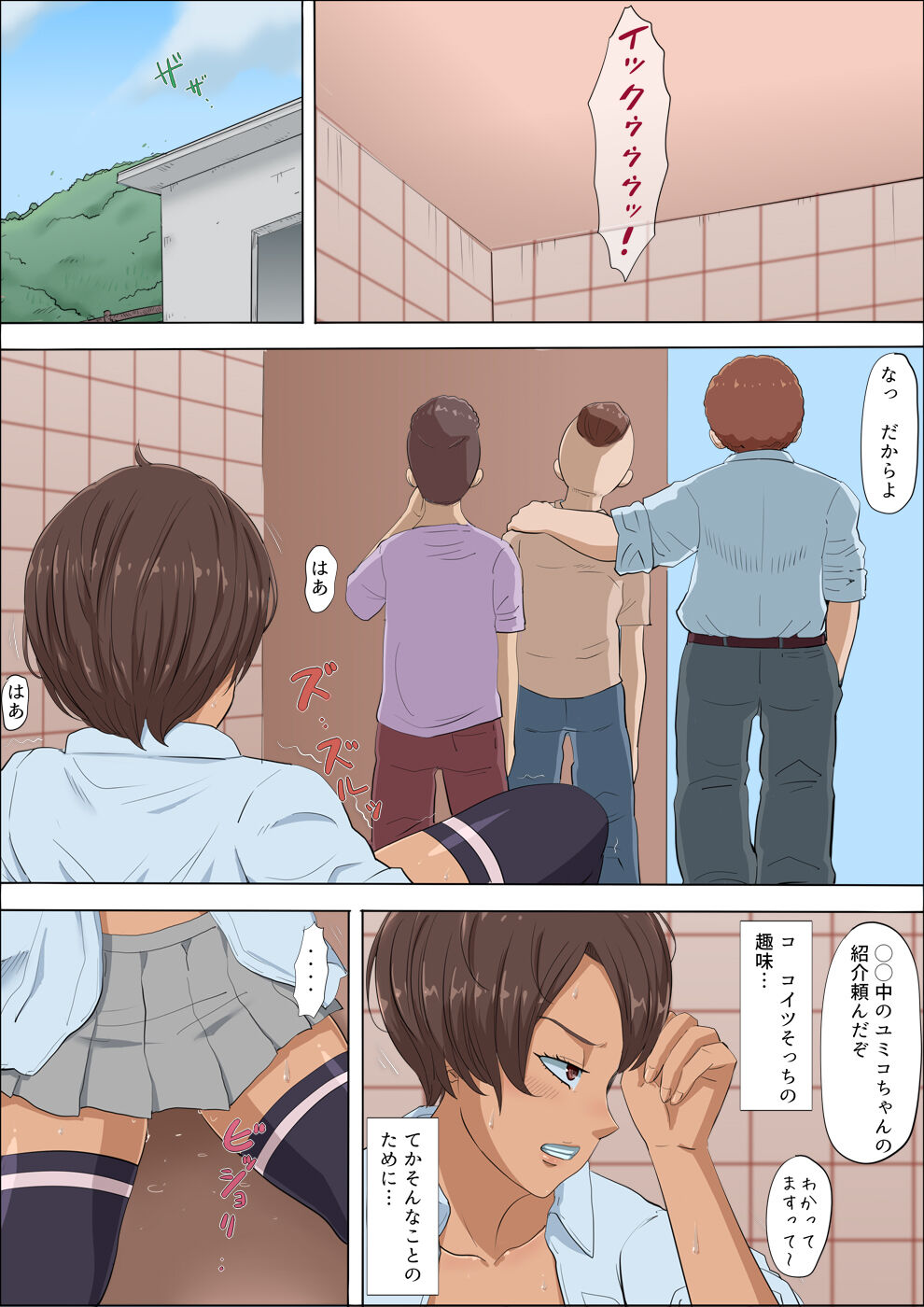 Sonokoro, Anoko wa... 4 - Page 41