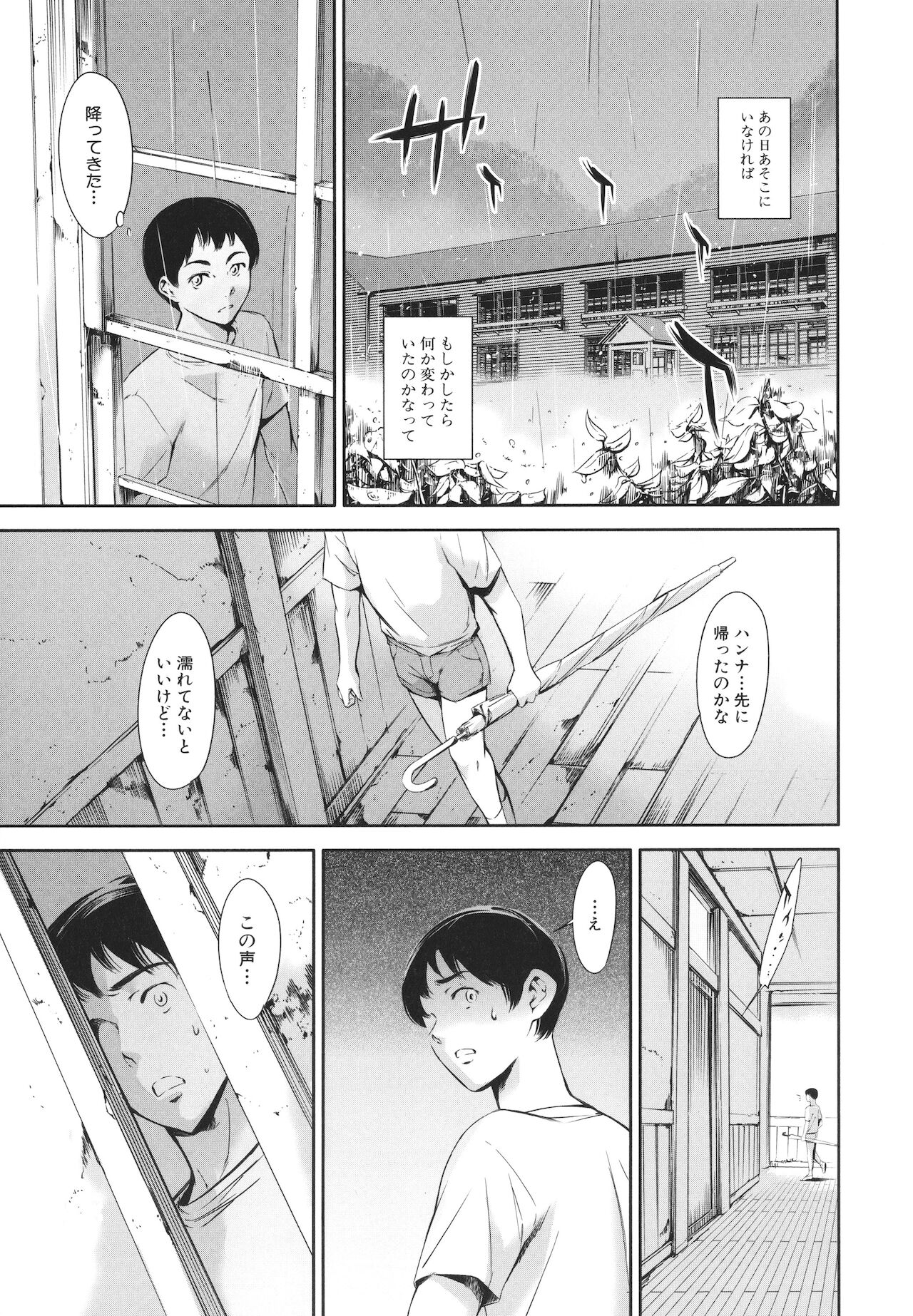 Anata no Oku-san Uwaki Shitemasu yo - Page 187