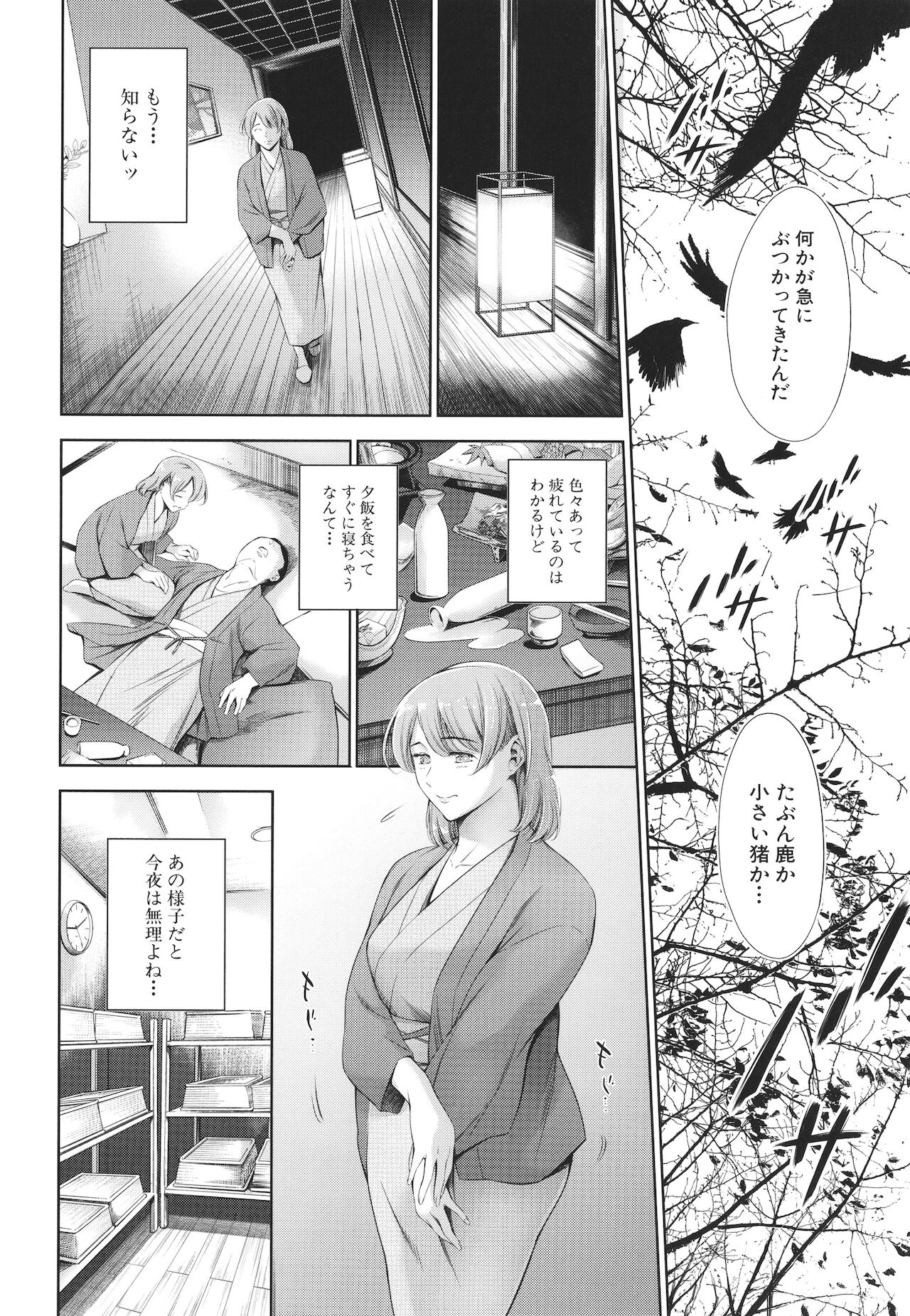 Anata no Oku-san Uwaki Shitemasu yo - Page 20