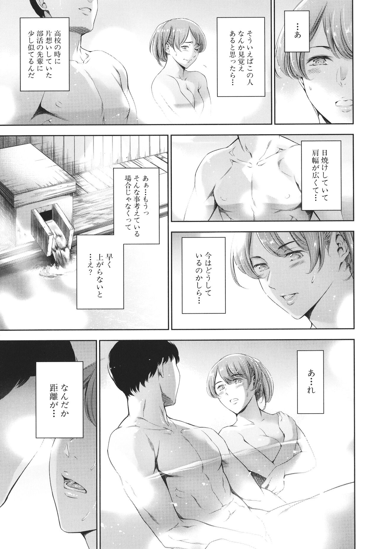Anata no Oku-san Uwaki Shitemasu yo - Page 23