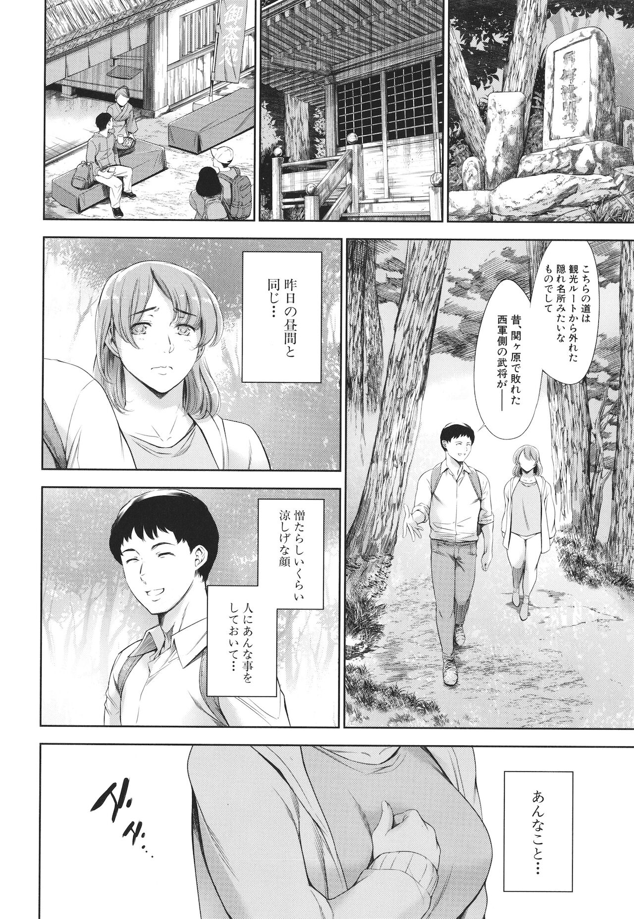 Anata no Oku-san Uwaki Shitemasu yo - Page 38