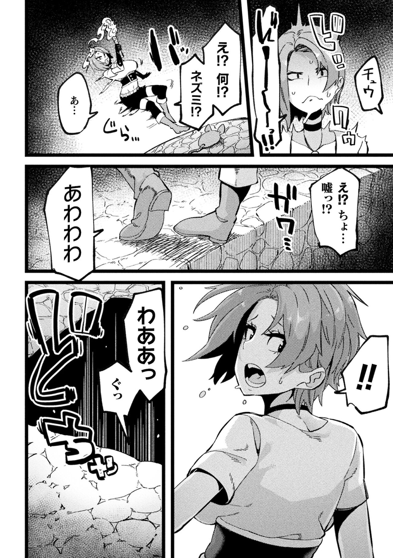 Ijirare Body - Page 158