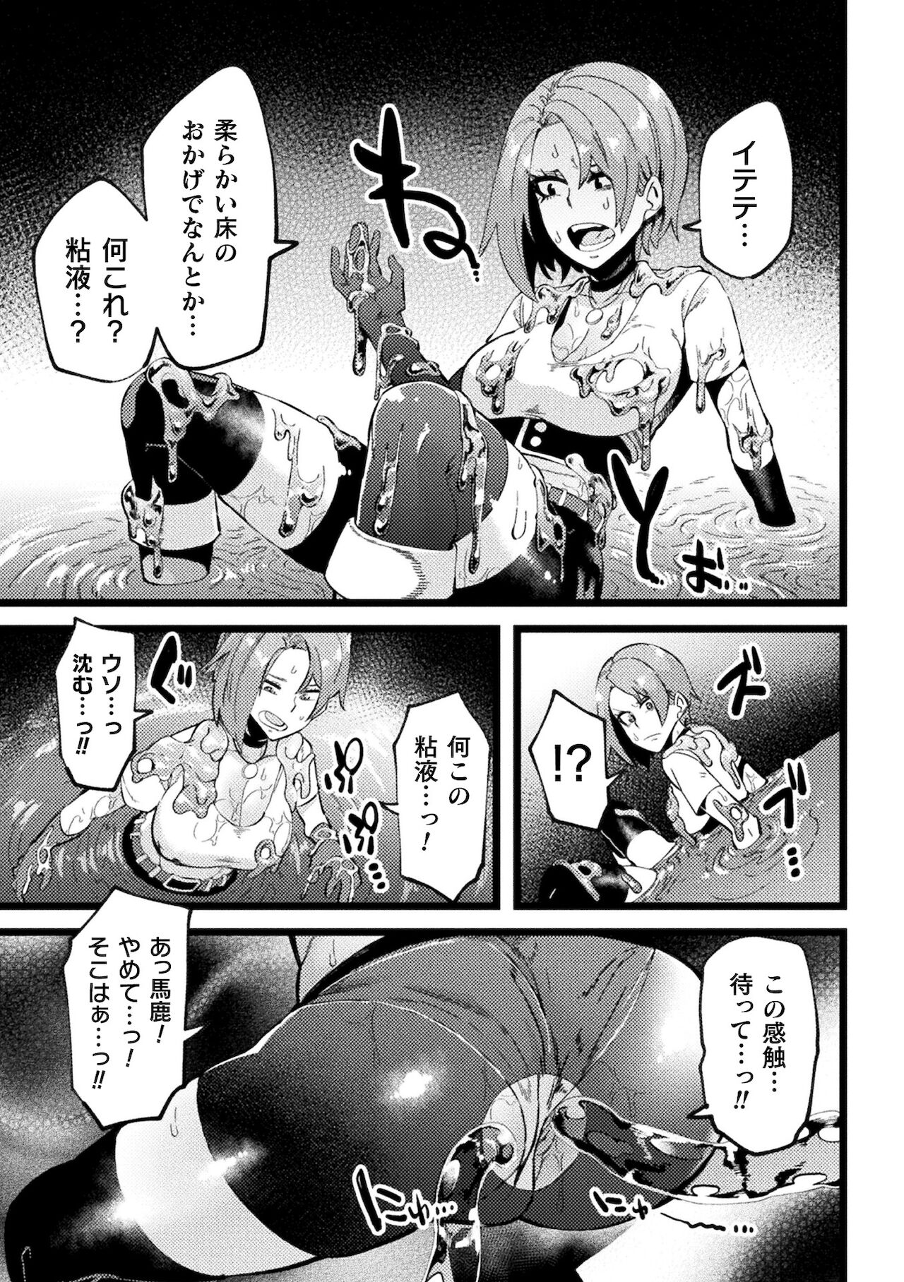 Ijirare Body - Page 159