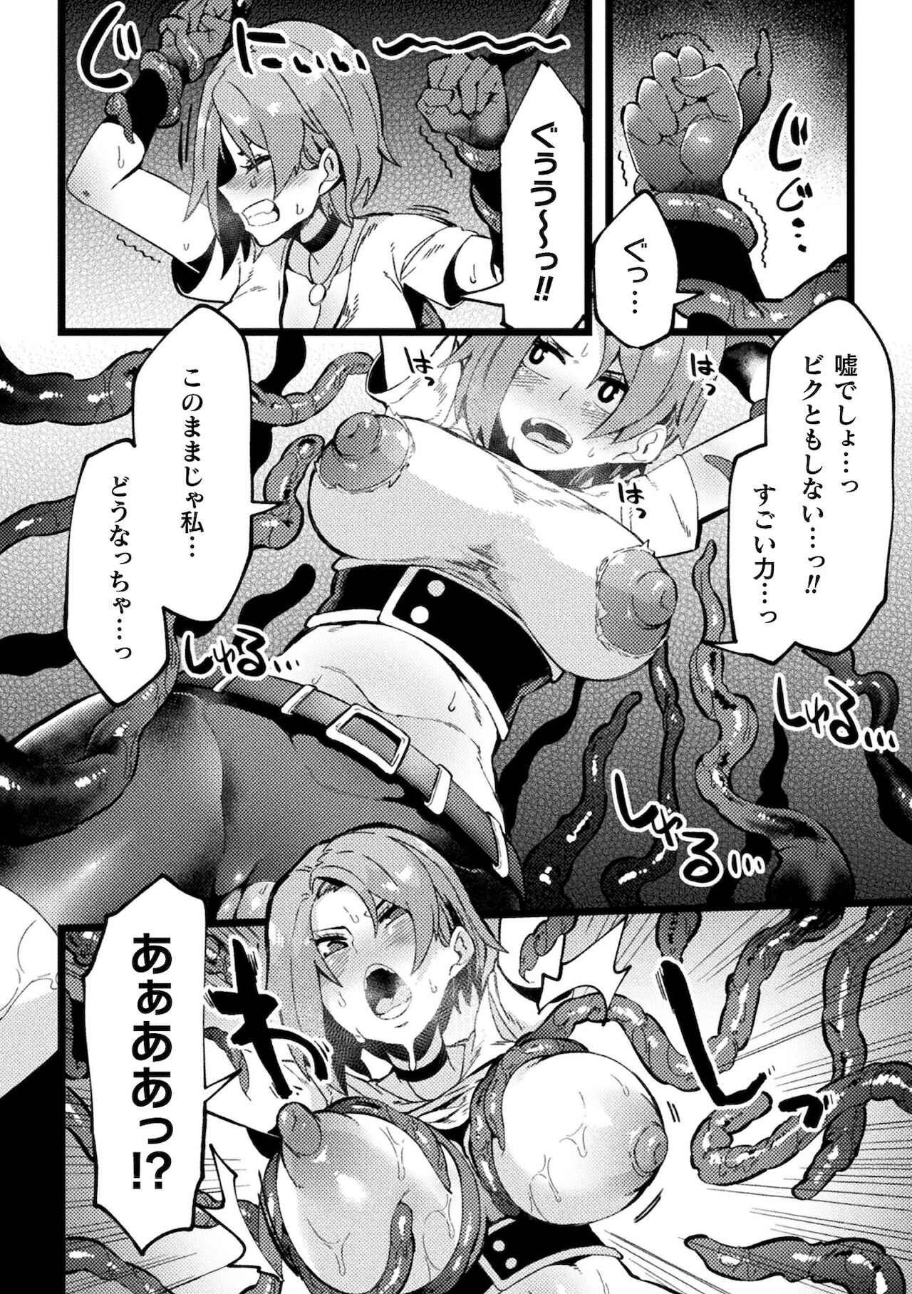 Ijirare Body - Page 164