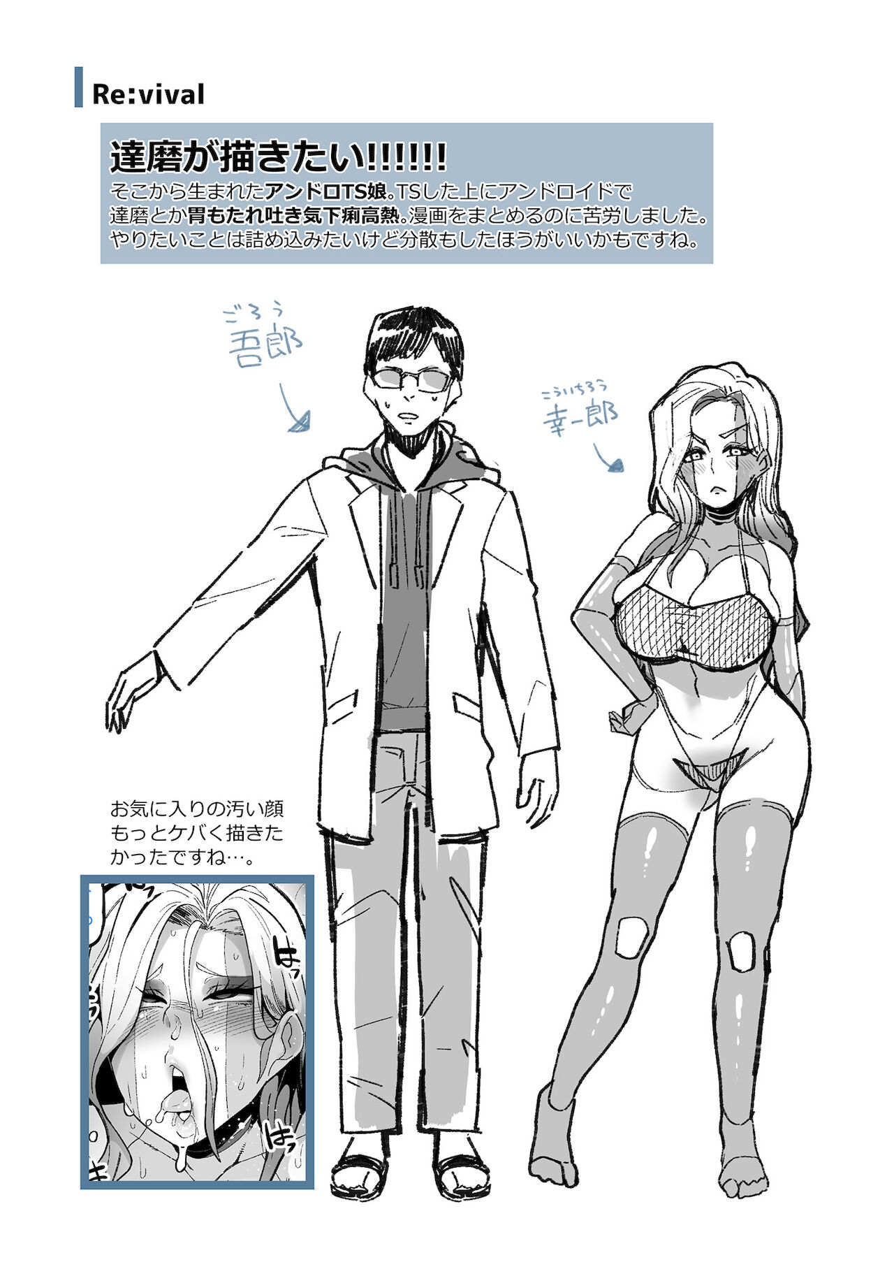 Ijirare Body - Page 194