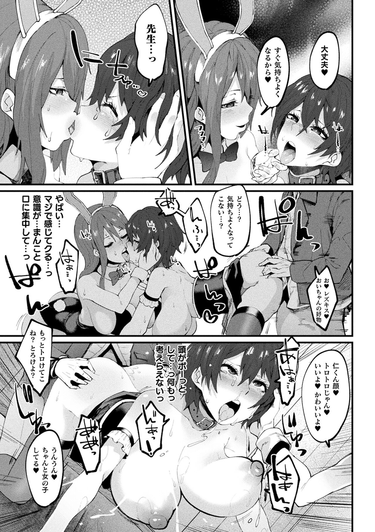 Ijirare Body - Page 39