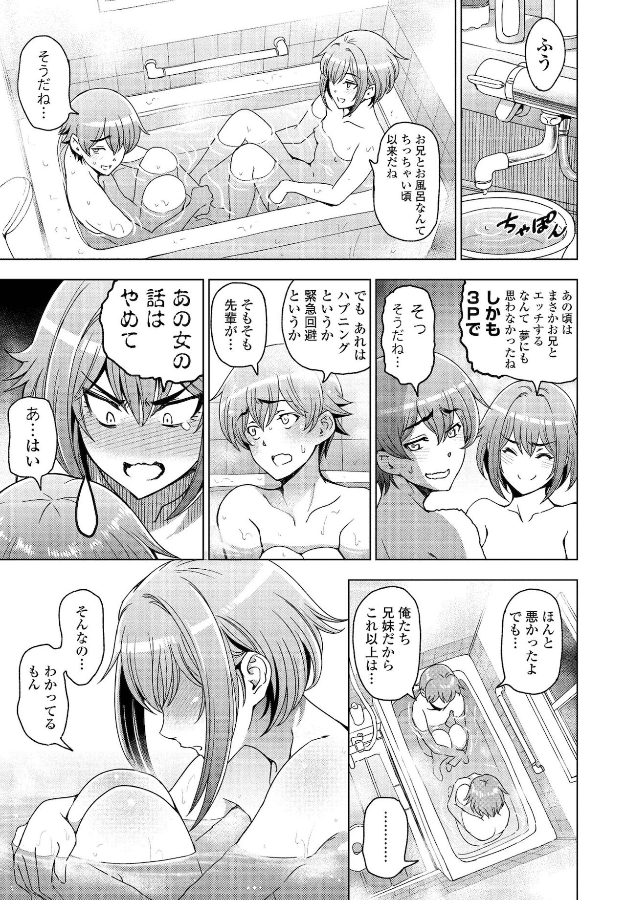 COMIC Penguin Club 2022-01 - Page 25