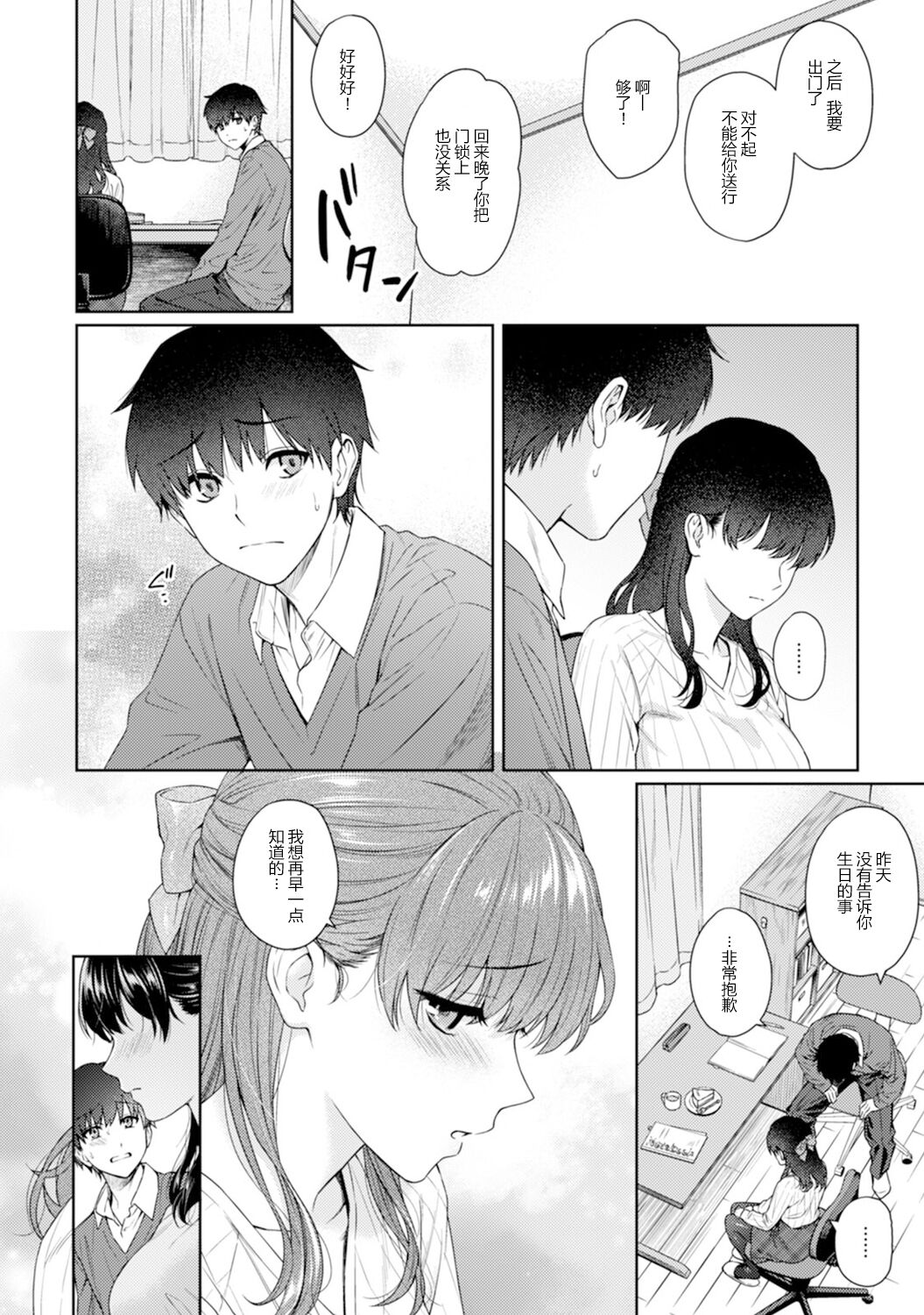 Preview page 6