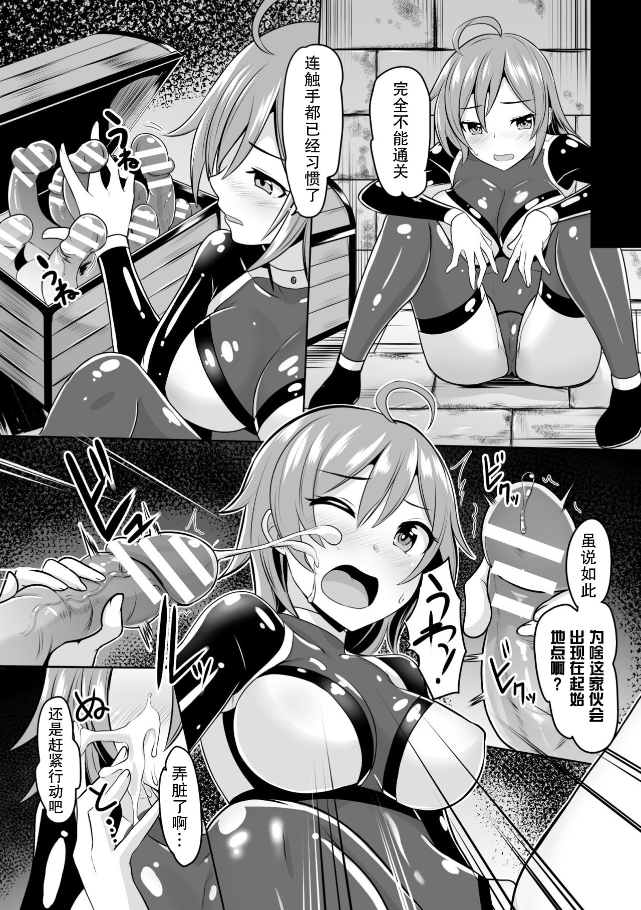 2D Comic Magazine Mesu Ochi! TS Ero Trap Dungeon Vol. 2 - Page 13