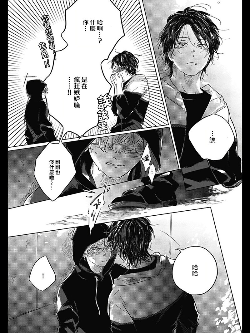 Bokura no Tsuzuki | 我们的后续 Ch. 1-5 - Page 165