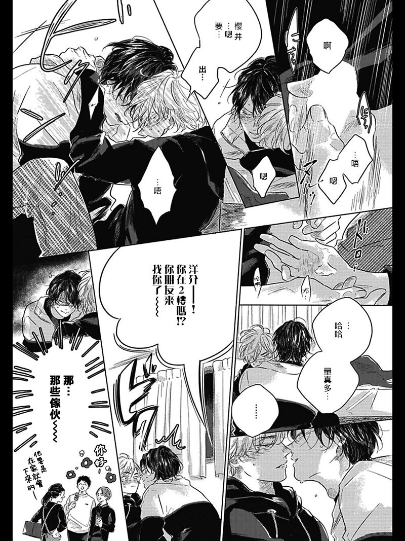 Bokura no Tsuzuki | 我们的后续 Ch. 1-5 - Page 171