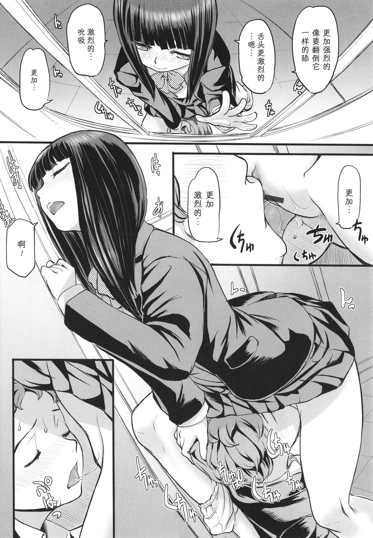 Sakura Hana ni Kage mu - Page 13