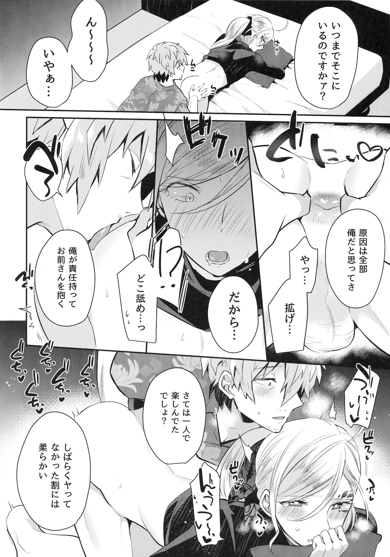 Ohime-sama wa Shiawase Butorichuu? - Page 13