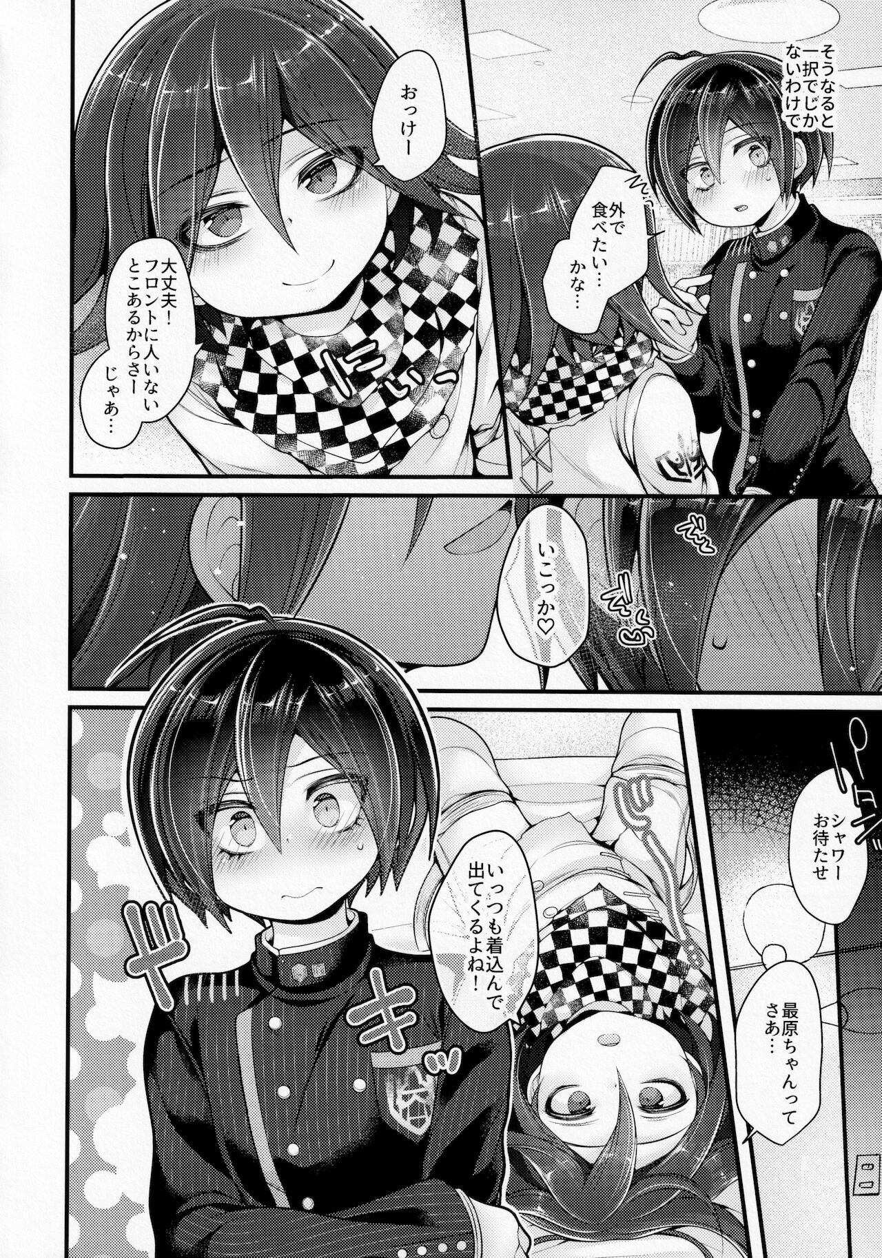 Boku wa Kimi ni Chuu Dashi sa Retai. - Page 11