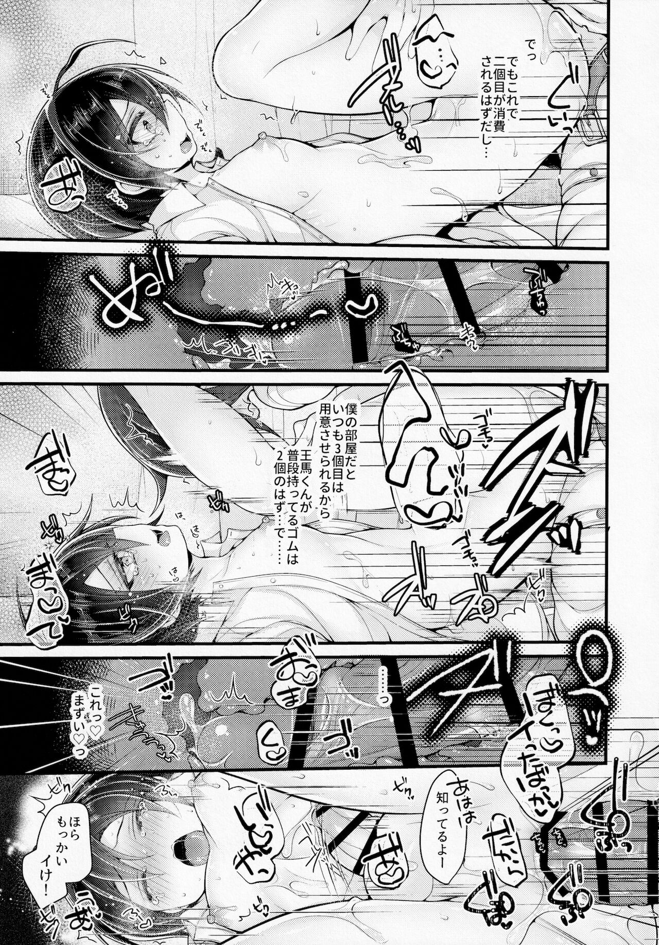 Boku wa Kimi ni Chuu Dashi sa Retai. - Page 34
