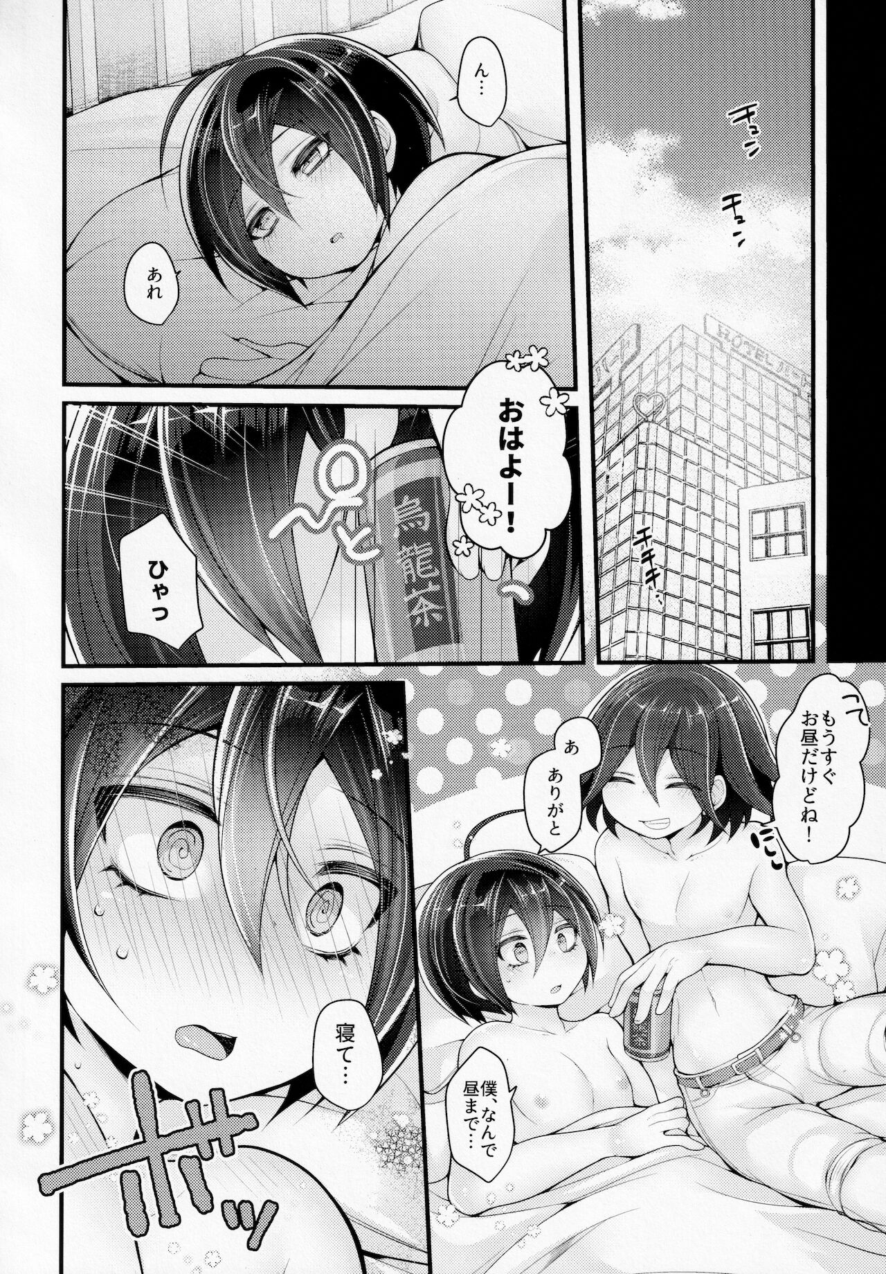 Boku wa Kimi ni Chuu Dashi sa Retai. - Page 59