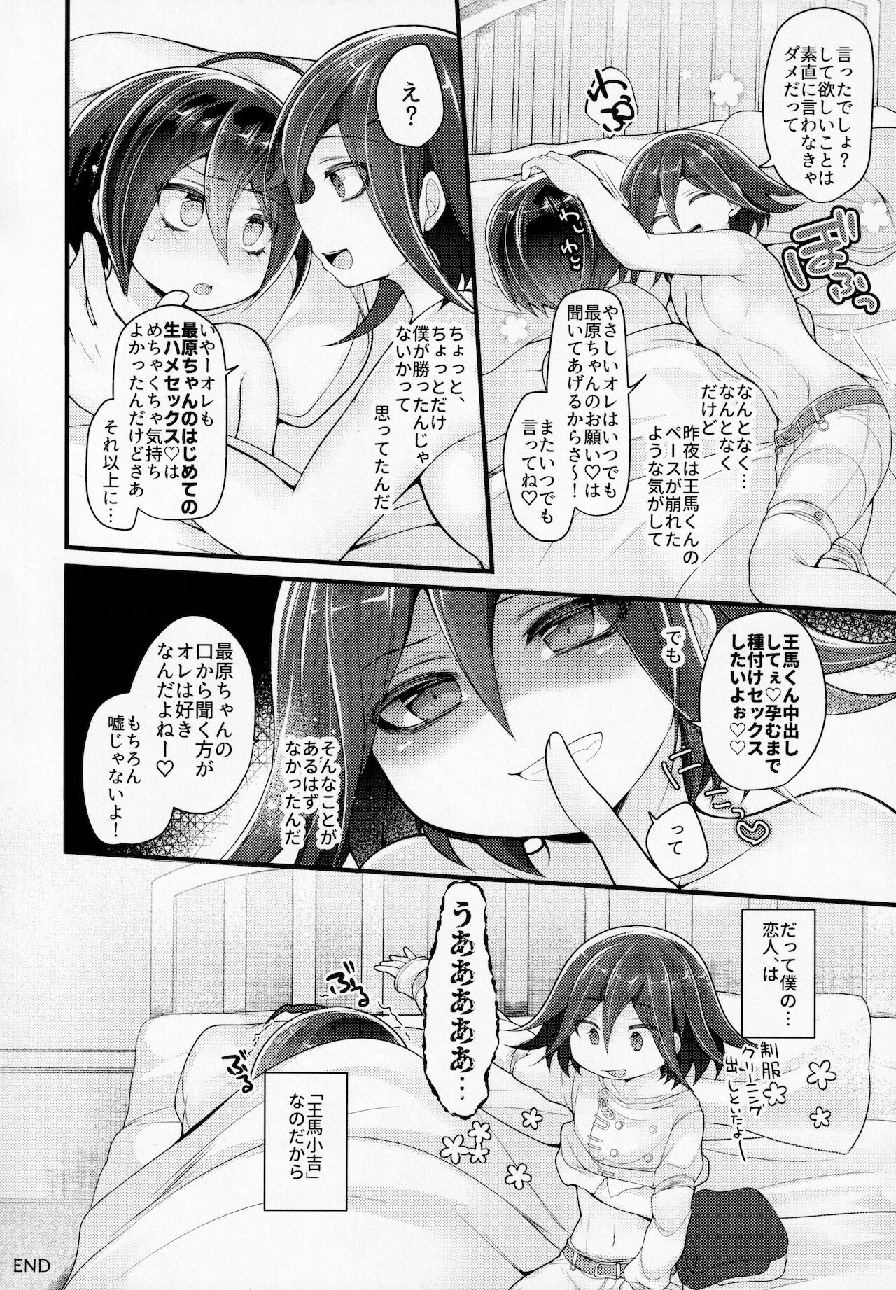 Boku wa Kimi ni Chuu Dashi sa Retai. - Page 61