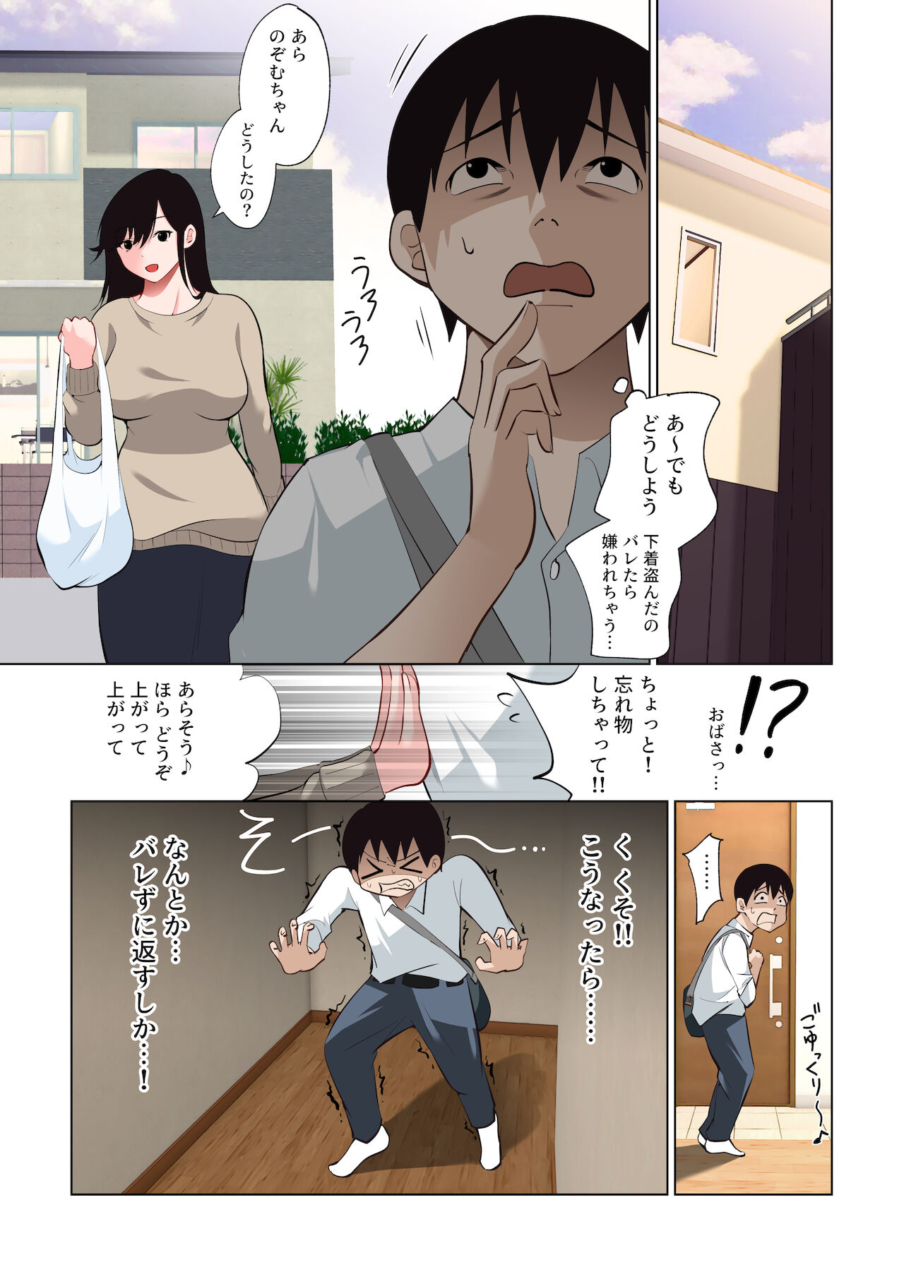Boku Dake no Saki-nee Datta noni... - Page 9