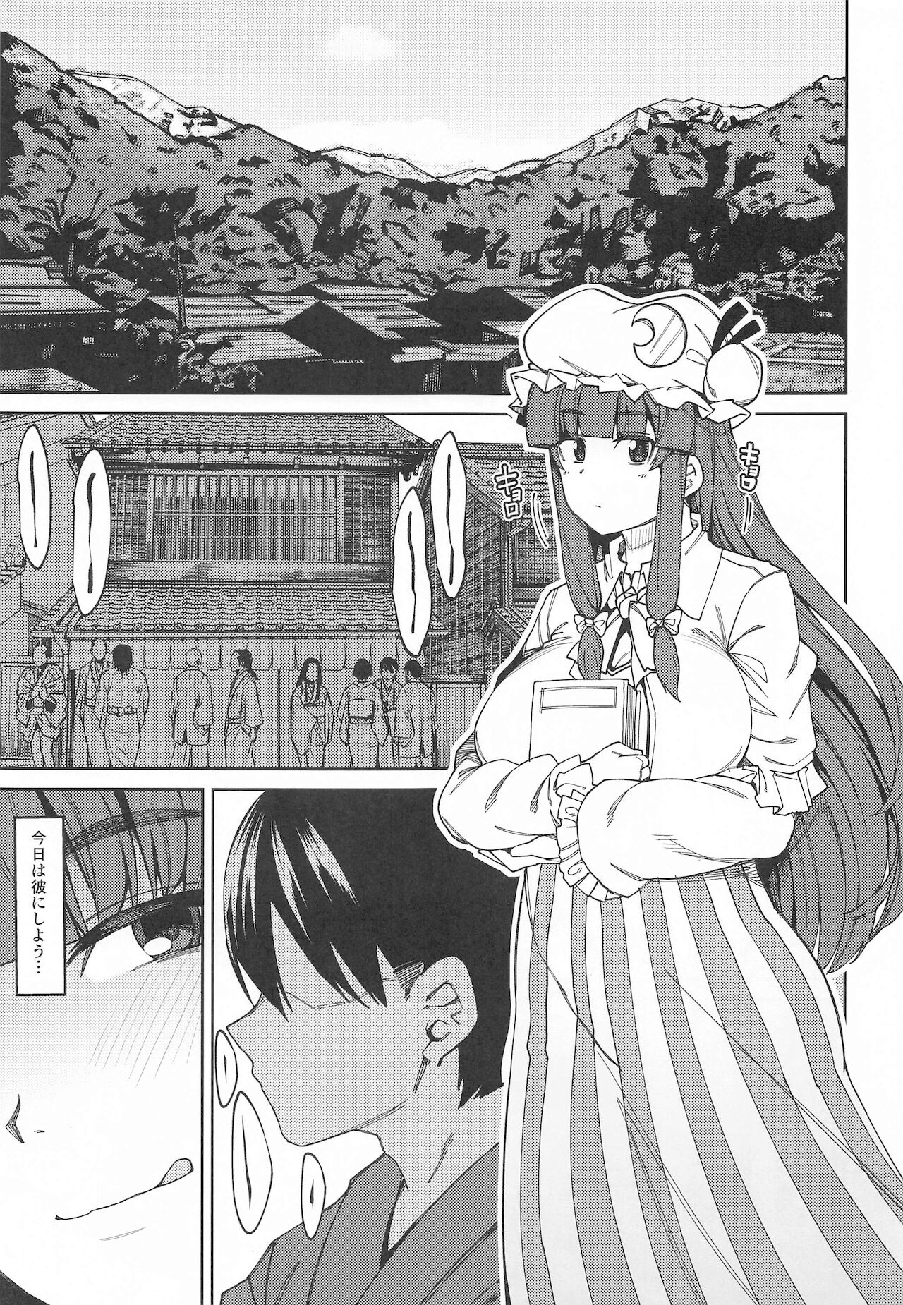 Saimin Toshokan - Page 14