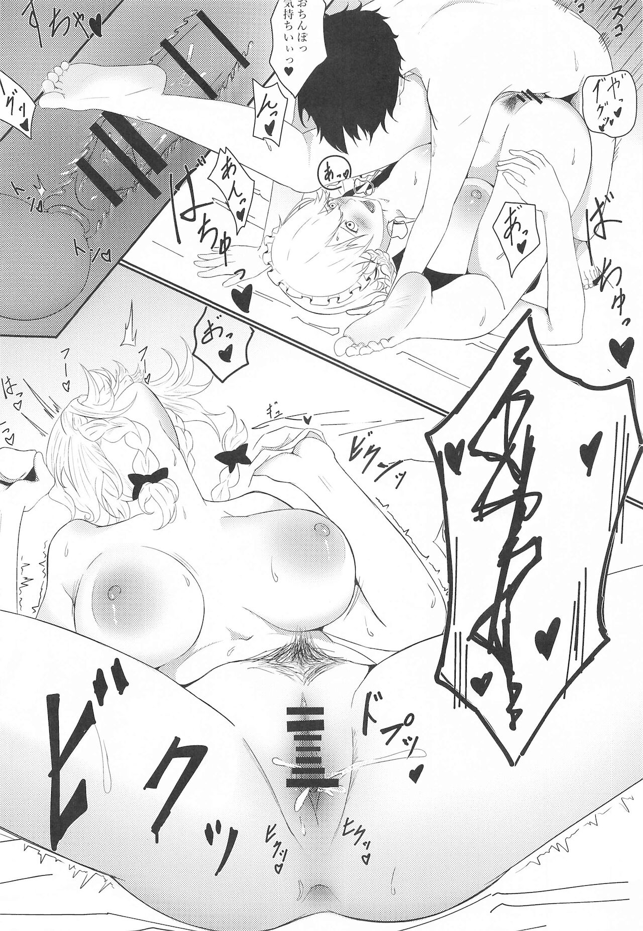 Saimin Toshokan - Page 29