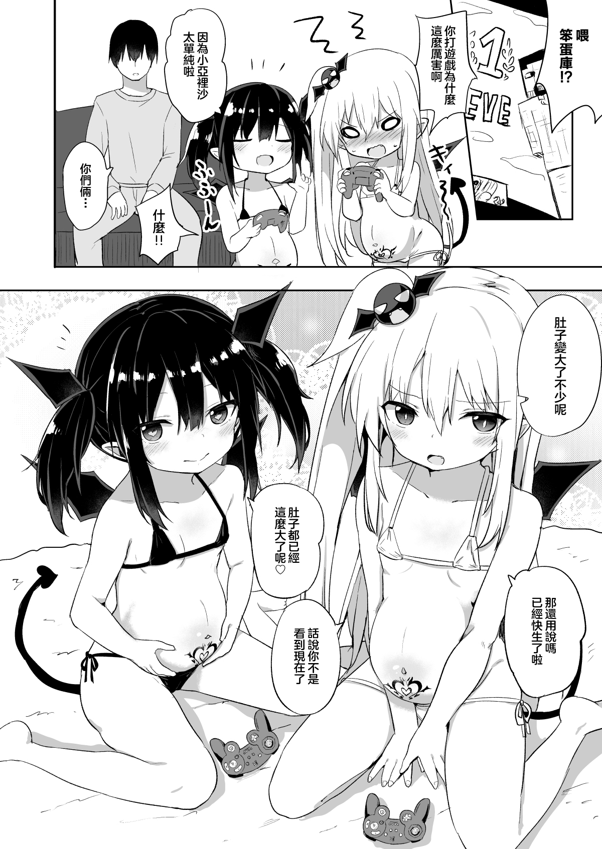 Zoku Ponkotsu Succubus-chan - Page 15
