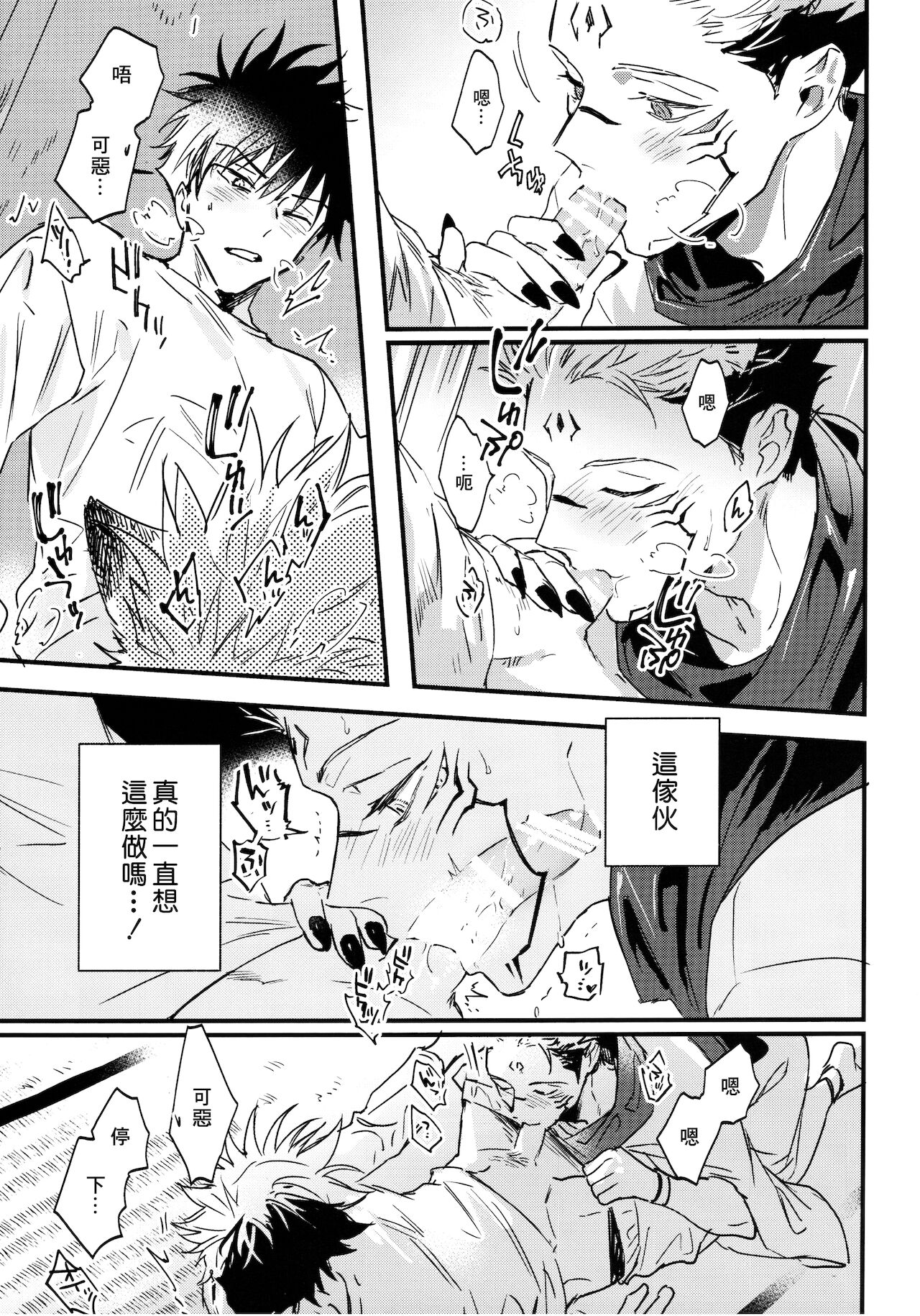 FUSHI TO NEKO - Page 30