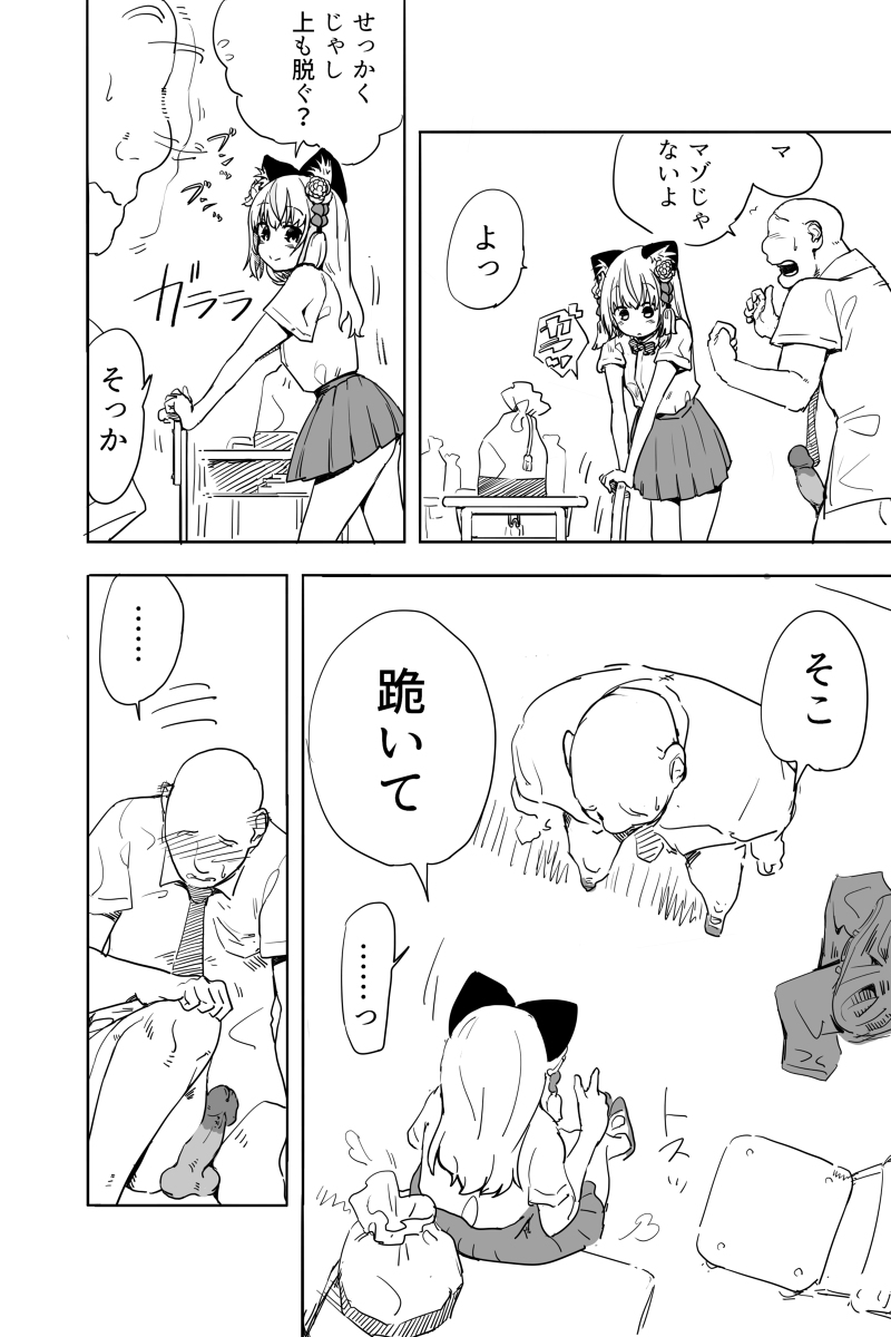 Kimi wa Maso ni Naru - Page 9