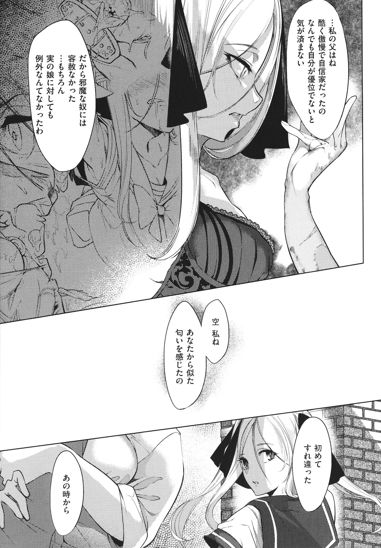 Netsuretsu!? na Hitomi - Page 108
