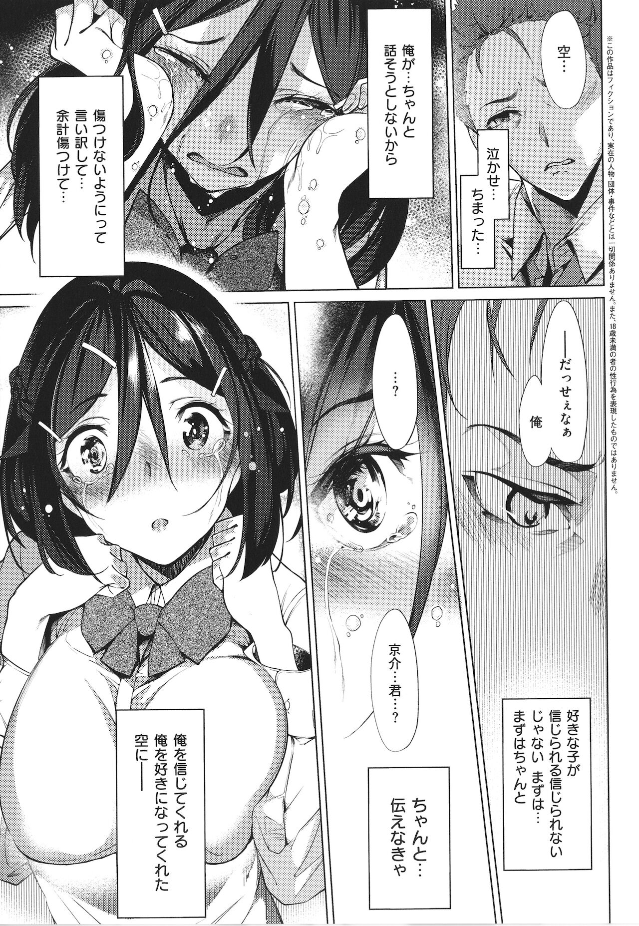 Netsuretsu!? na Hitomi - Page 114