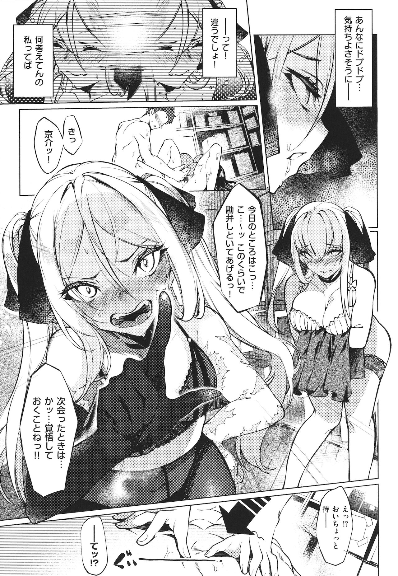 Netsuretsu!? na Hitomi - Page 138