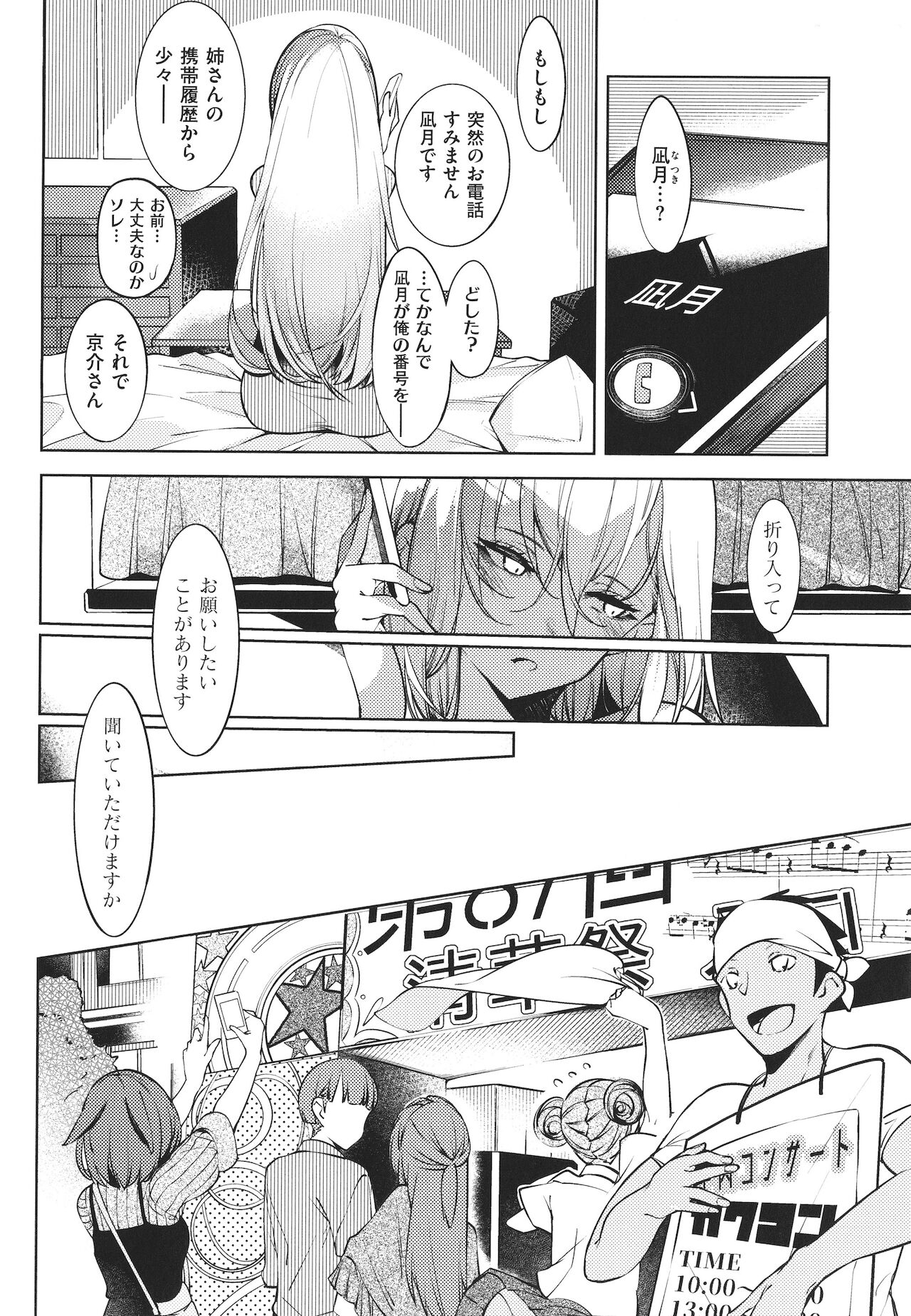 Netsuretsu!? na Hitomi - Page 145