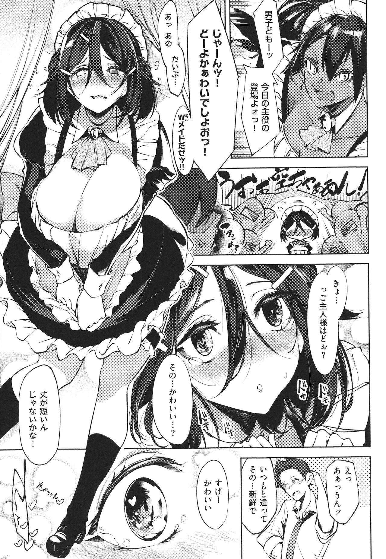 Netsuretsu!? na Hitomi - Page 146