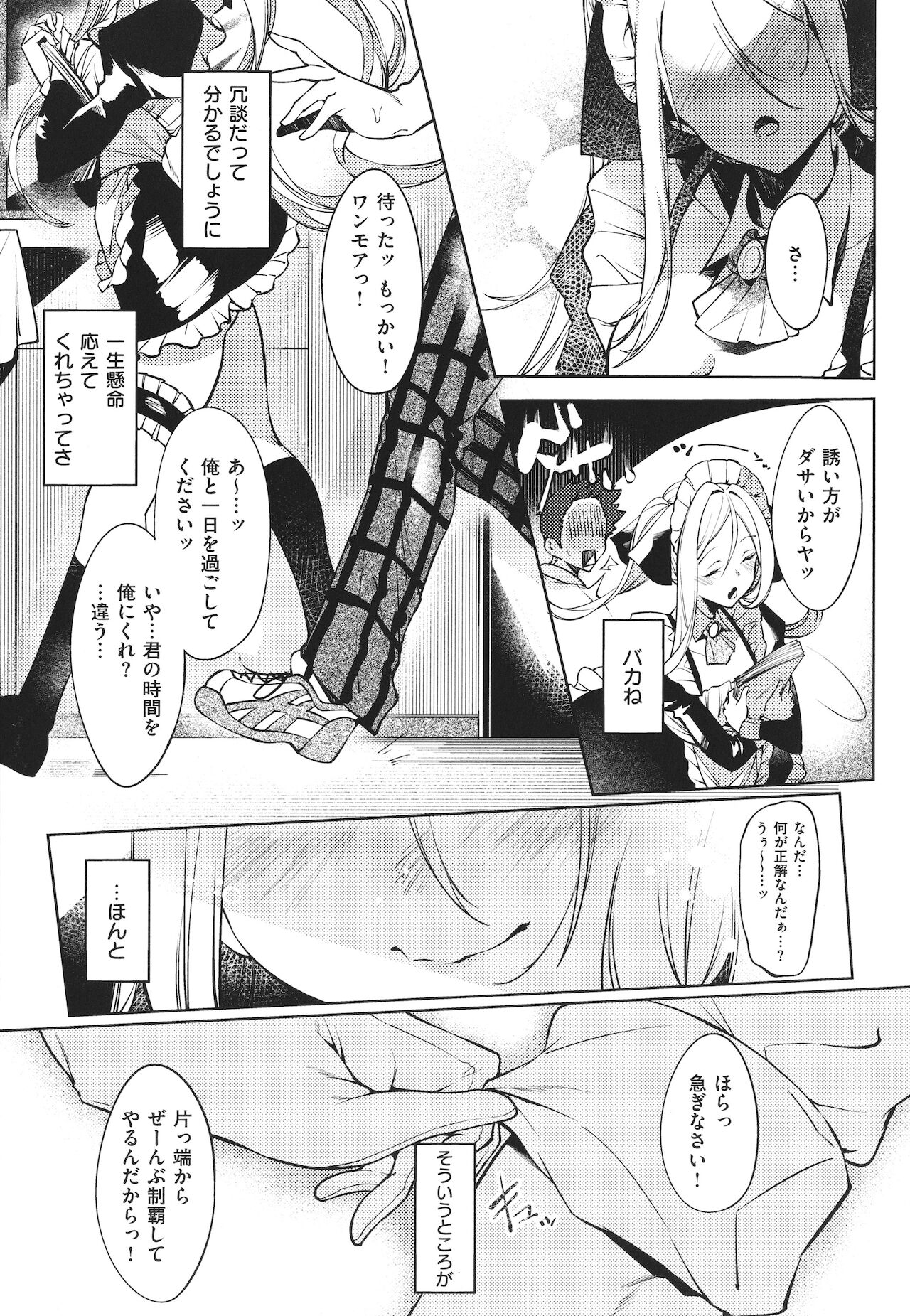 Netsuretsu!? na Hitomi - Page 152