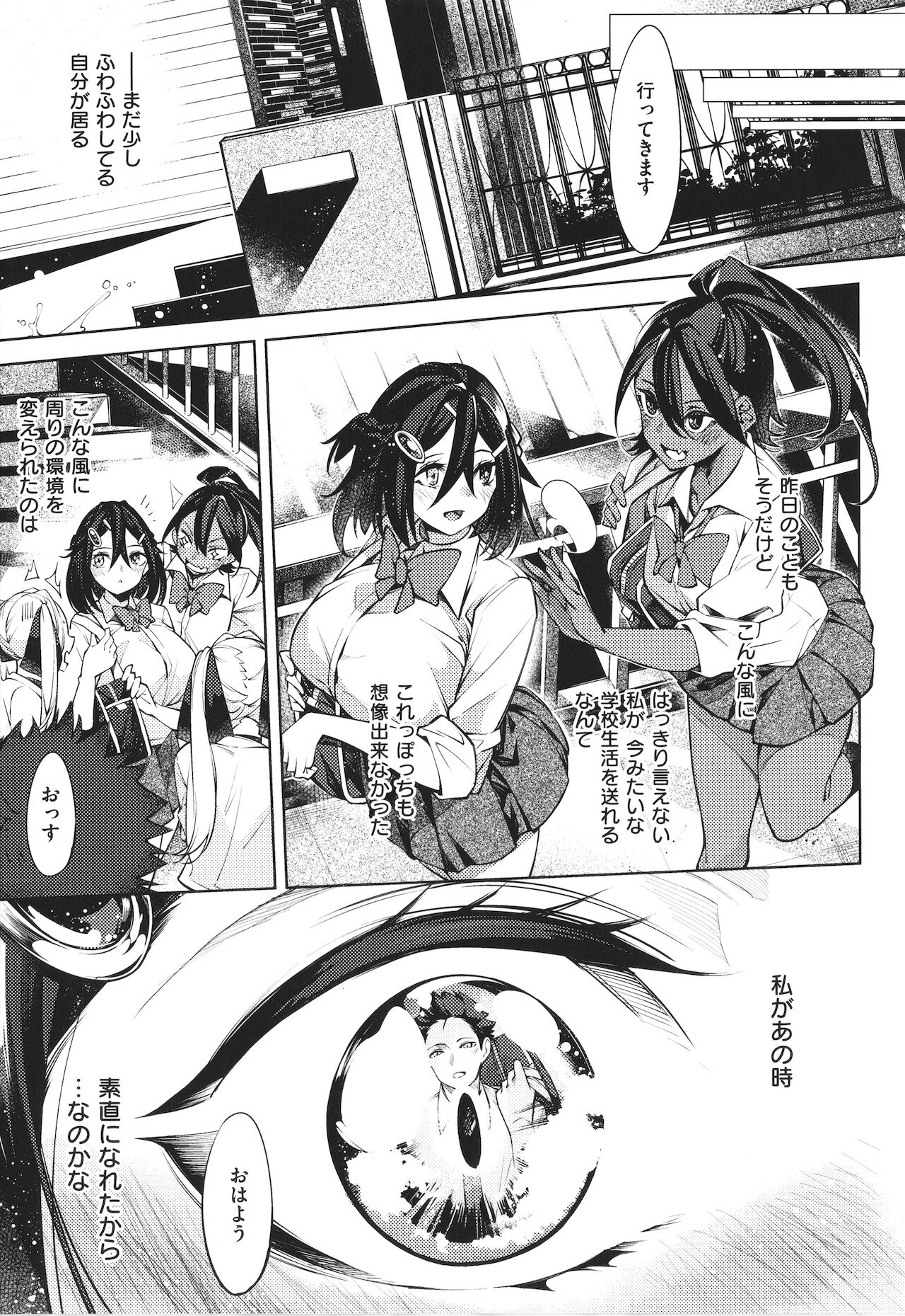 Netsuretsu!? na Hitomi - Page 206