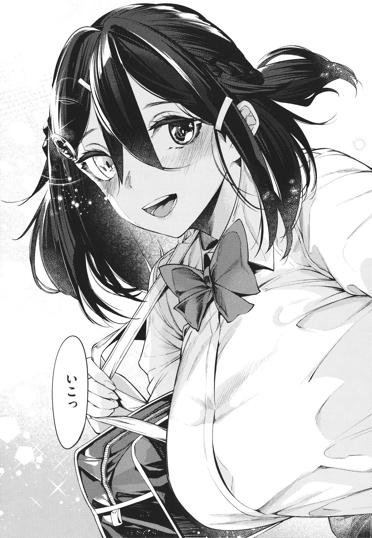 Netsuretsu!? na Hitomi - Page 210
