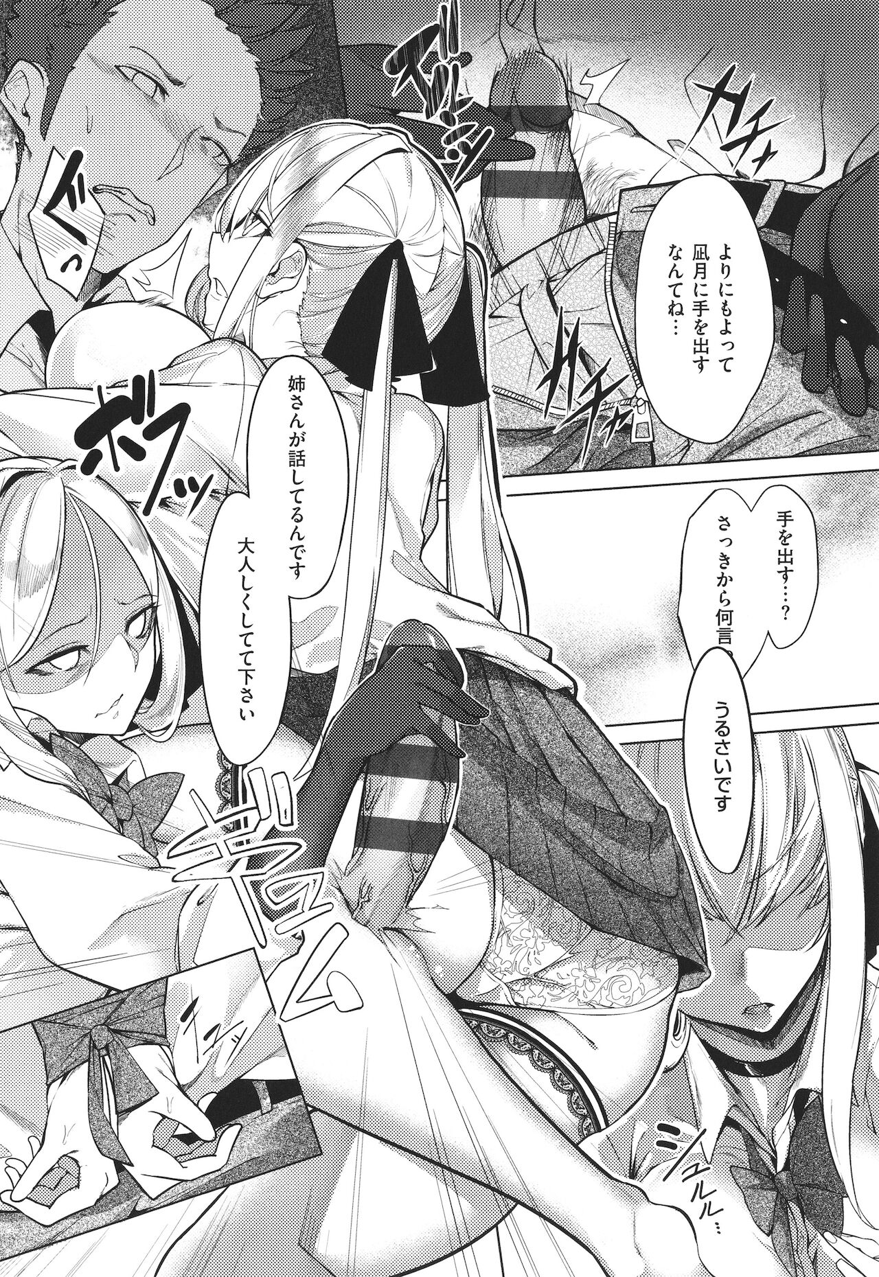 Netsuretsu!? na Hitomi - Page 73
