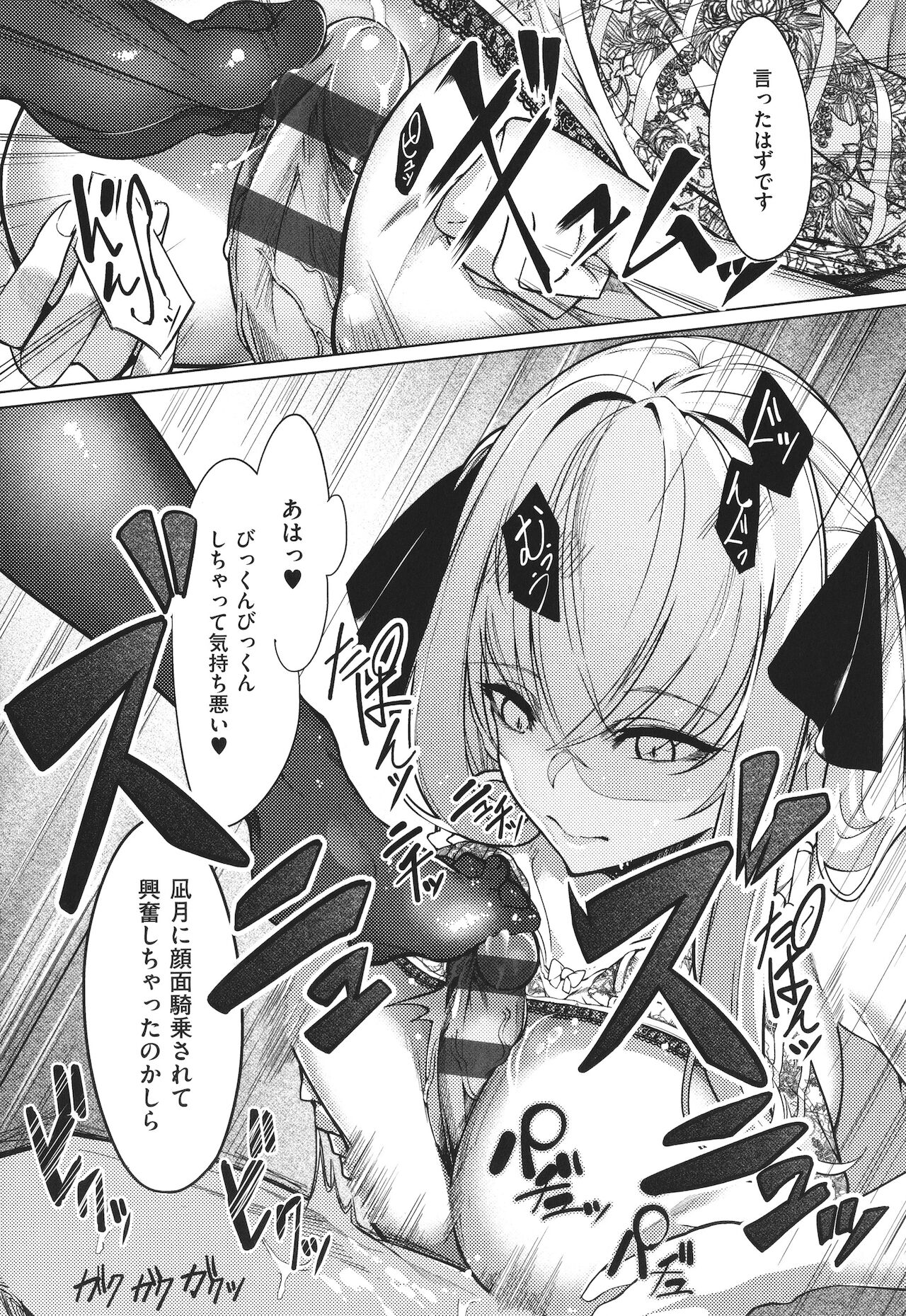 Netsuretsu!? na Hitomi - Page 78