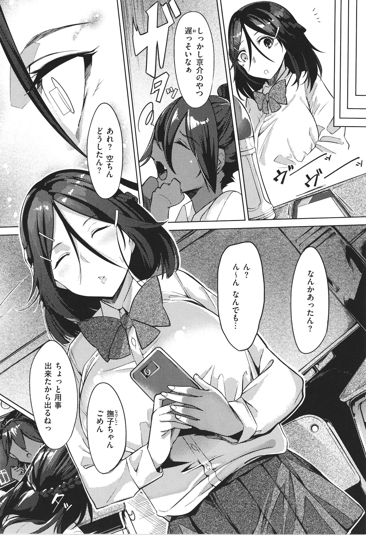 Netsuretsu!? na Hitomi - Page 83