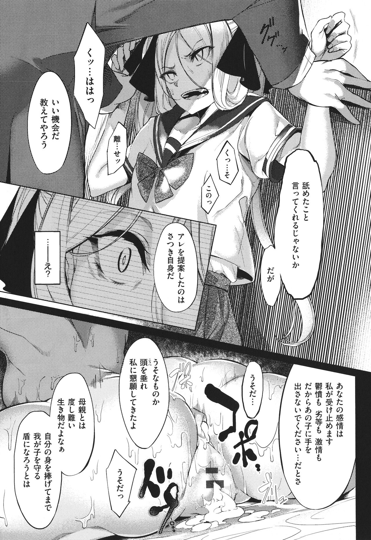 Netsuretsu!? na Hitomi - Page 92