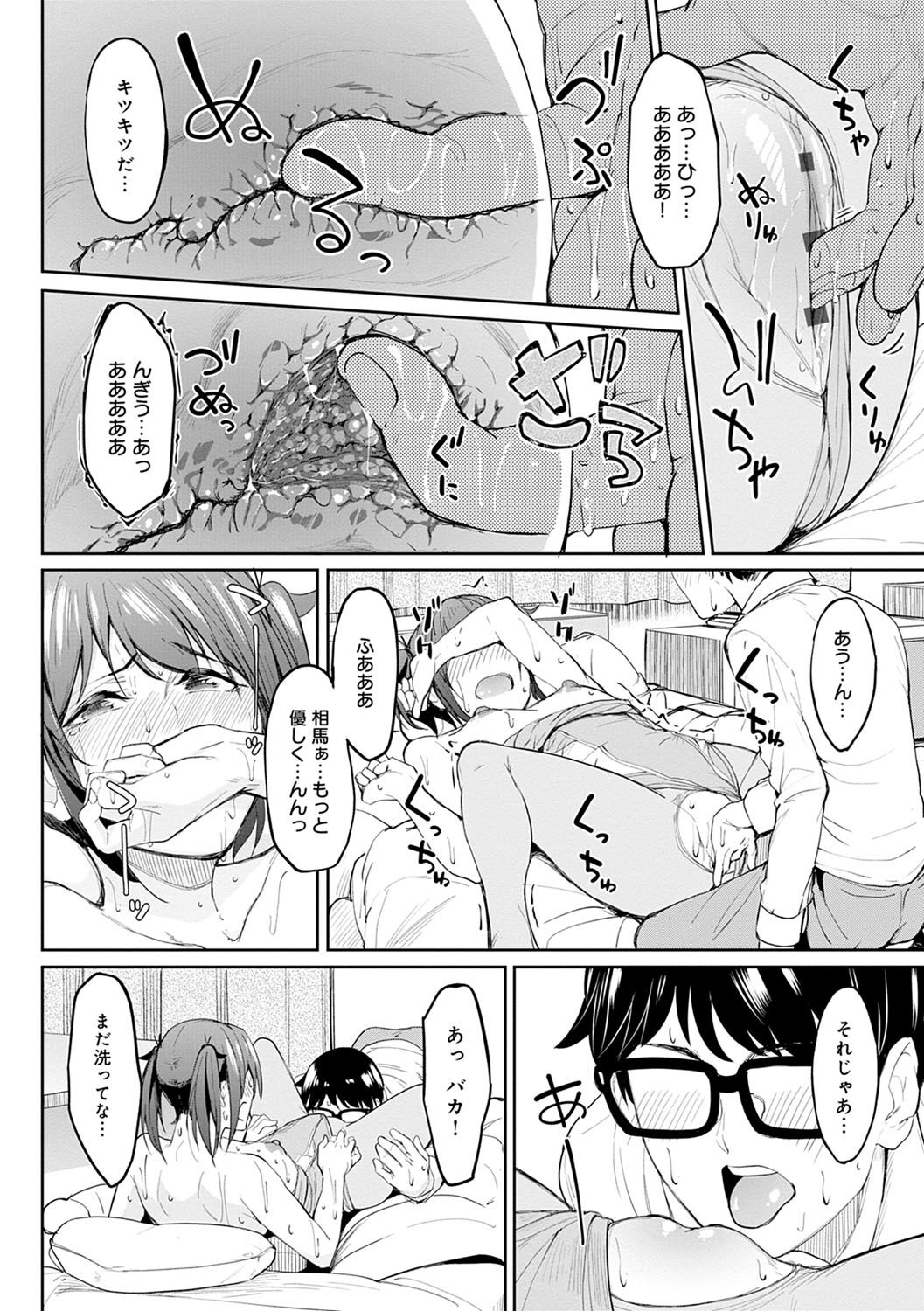 Girls Fetish Collection - Page 23