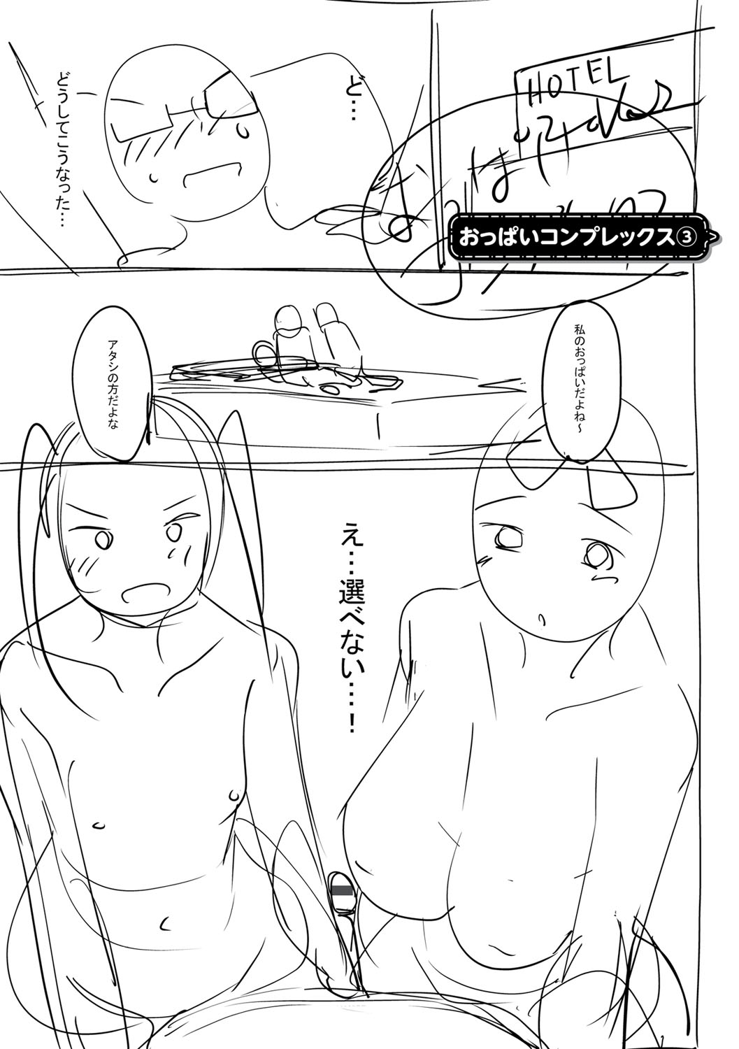 Girls Fetish Collection - Page 288