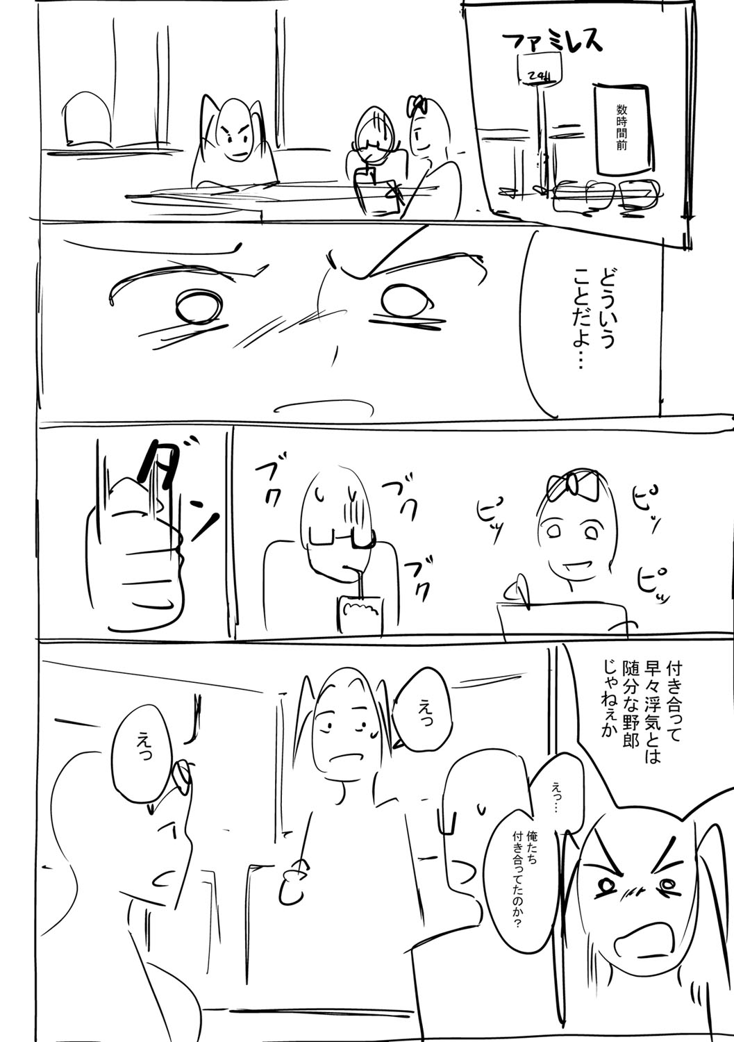 Girls Fetish Collection - Page 289