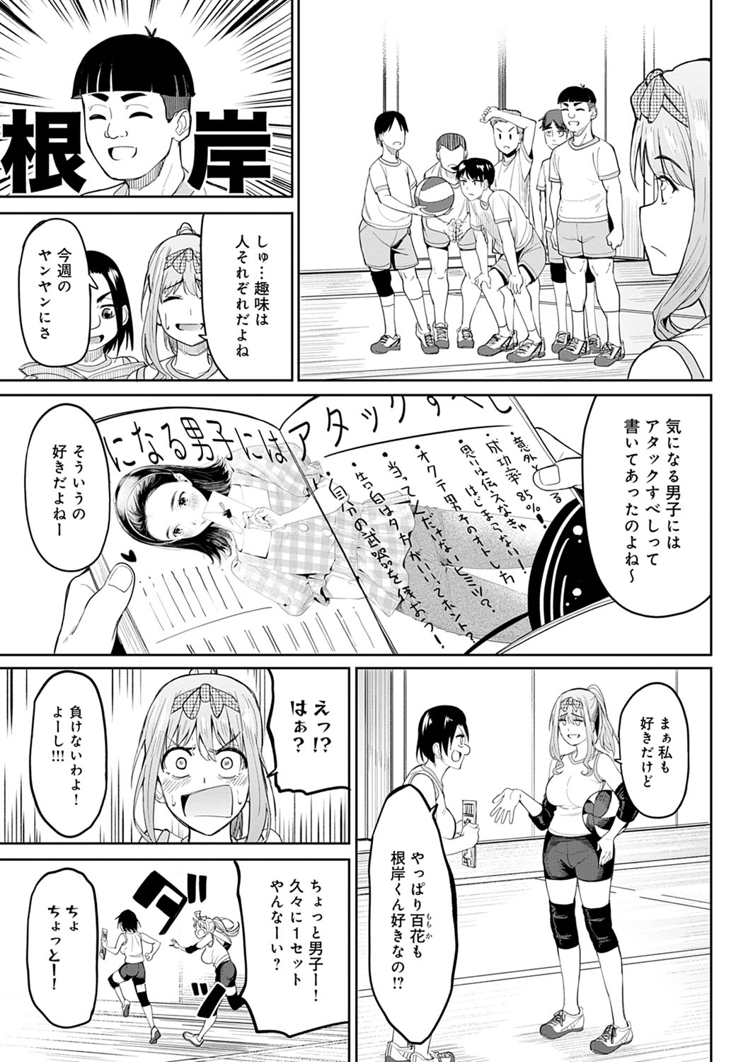 Girls Fetish Collection - Page 36
